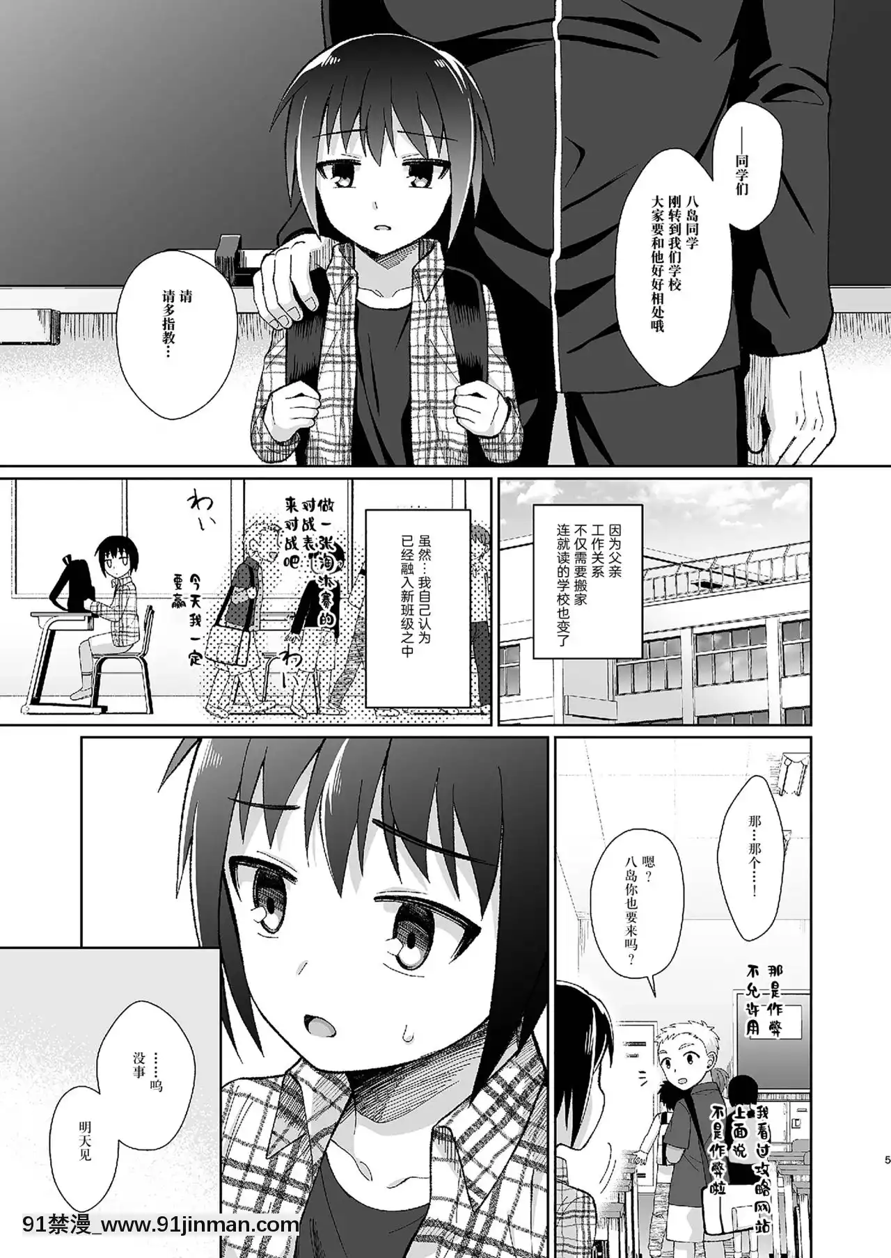 [迷幻仙域眾籌漢化][君彩(かさね春緒)]ボク(ら)の秘密[DL版][mortgage when 18h]