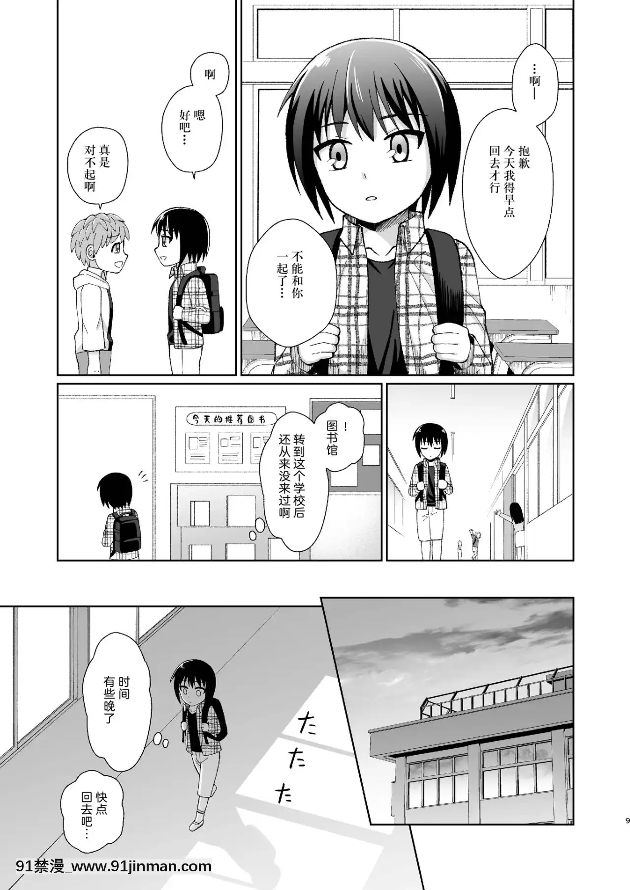 [迷幻仙域眾籌漢化][君彩(かさね春緒)]ボク(ら)の秘密[DL版][mortgage when 18h]