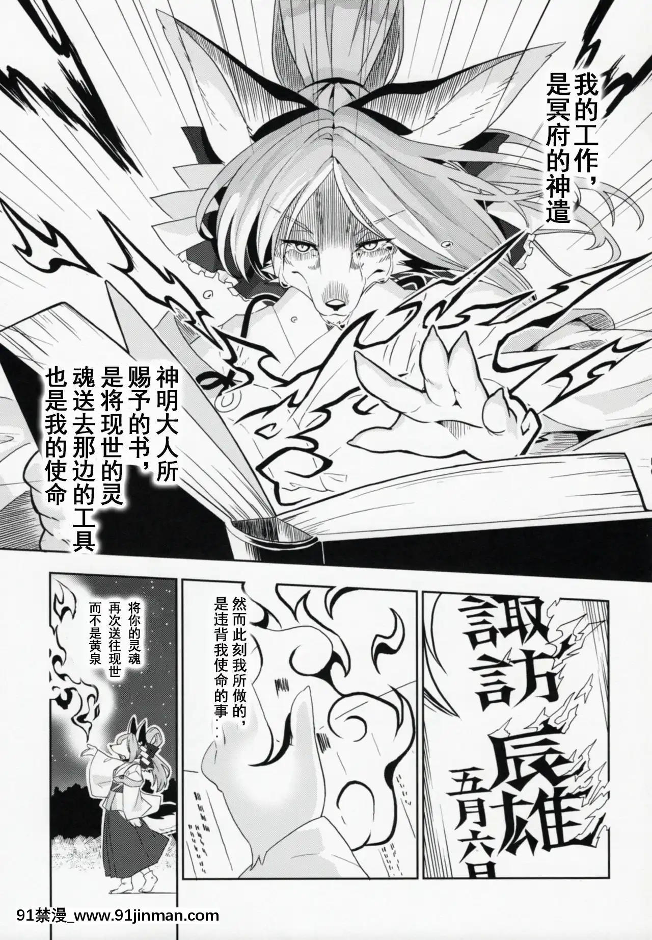 [被子被子被個人漢化](けもケット6)[稲山神社(かめ)]刻が朽ちても[h漫畫 母子]