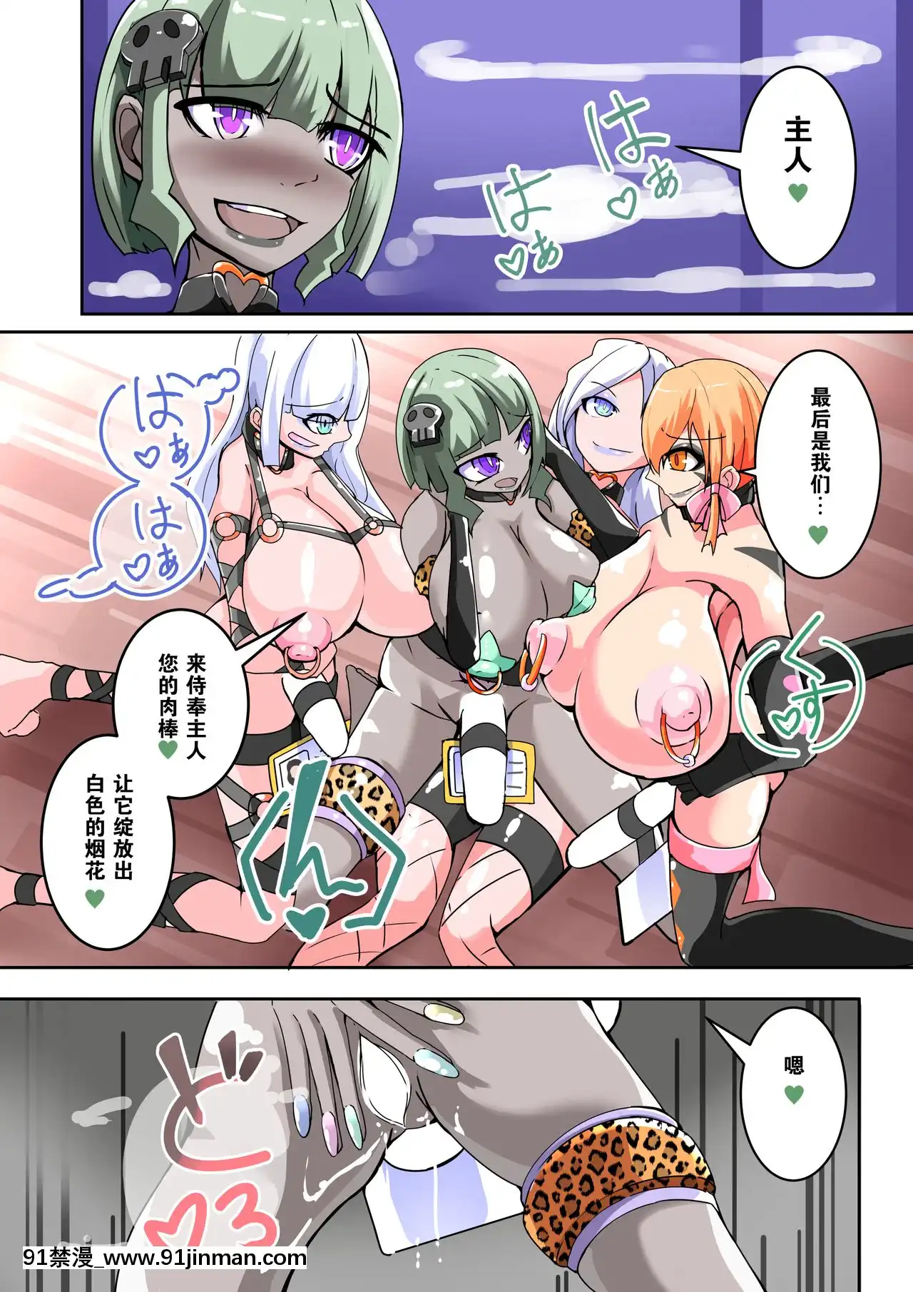 [hentaiworks(あるま)]ふたなり奴隷學園化計劃12[中國翻訳][rain bird r13 18h]