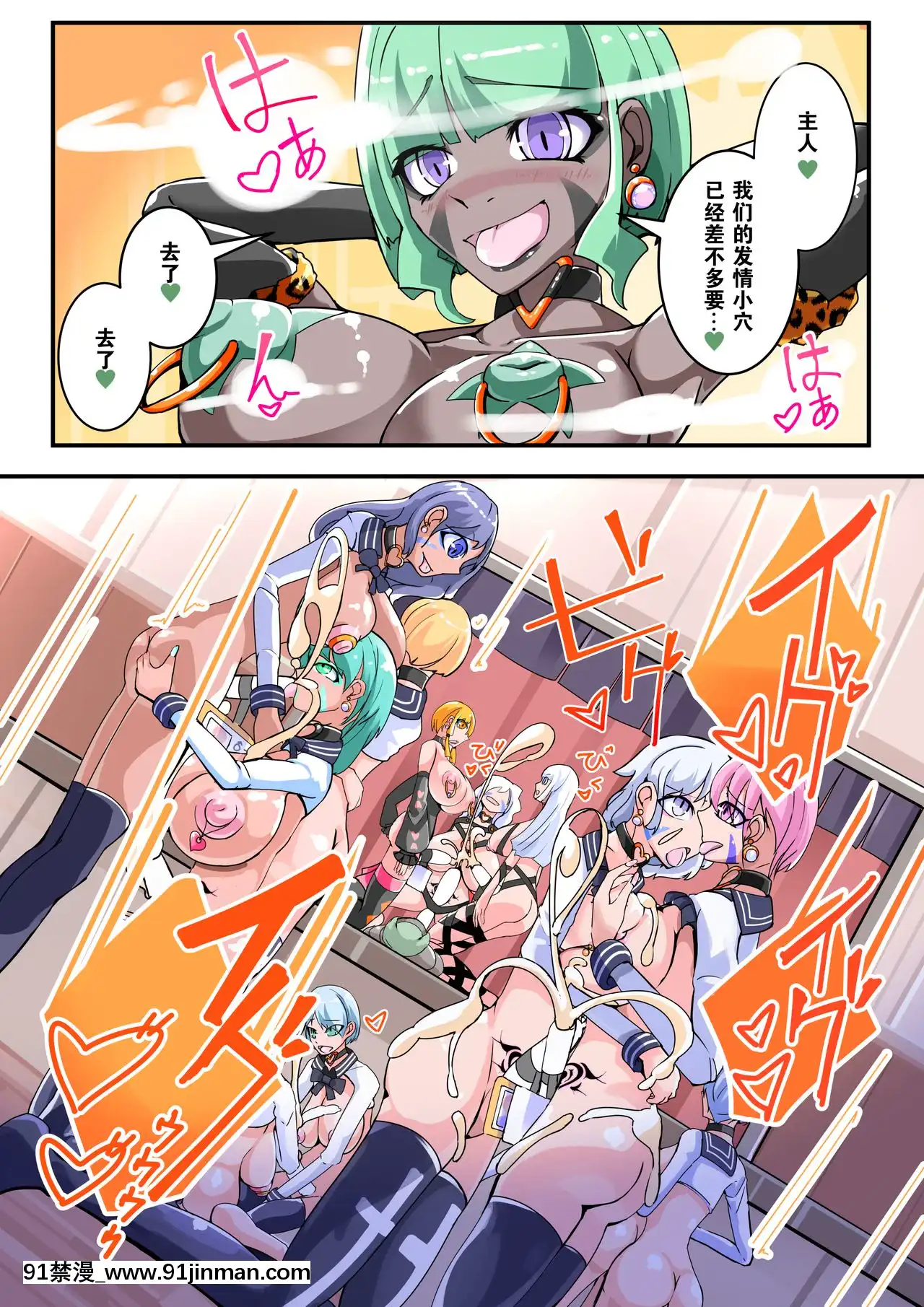 [hentaiworks(あるま)]ふたなり奴隷學園化計劃12[中國翻訳][rain bird r13 18h]