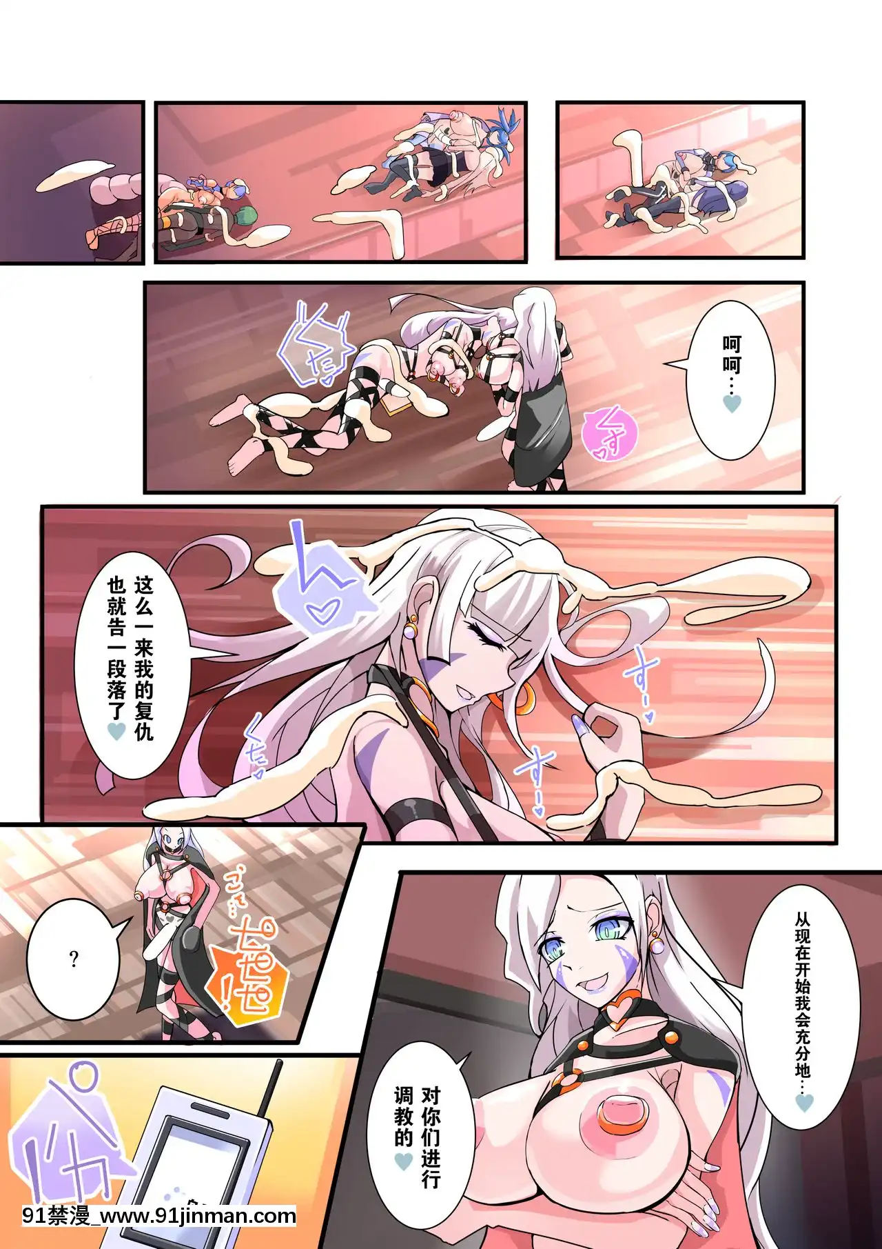 [hentaiworks(あるま)]ふたなり奴隷學園化計劃12[中國翻訳][rain bird r13 18h]