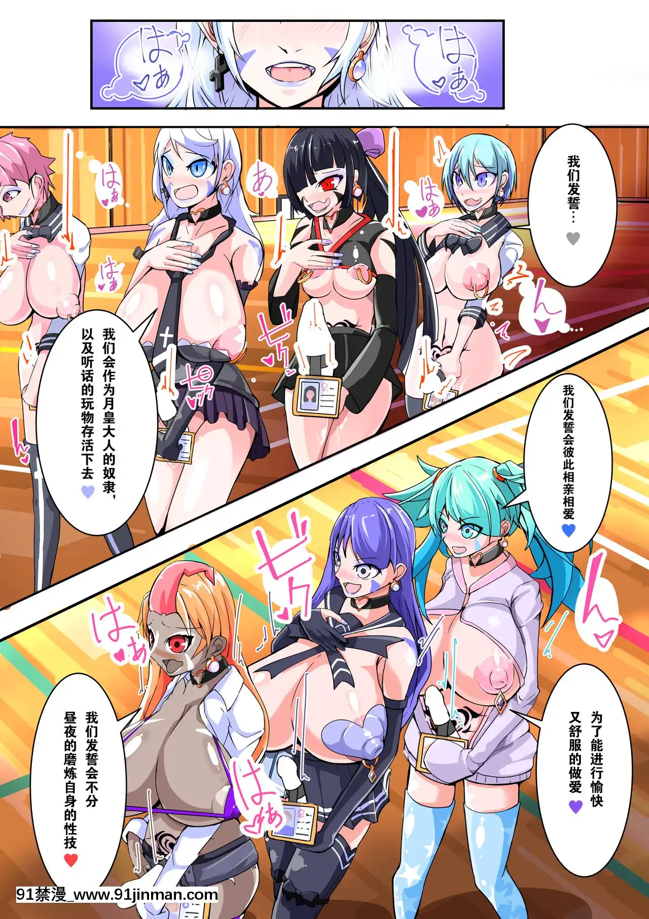 [hentaiworks(あるま)]ふたなり奴隷學園化計劃12[中國翻訳][rain bird r13 18h]