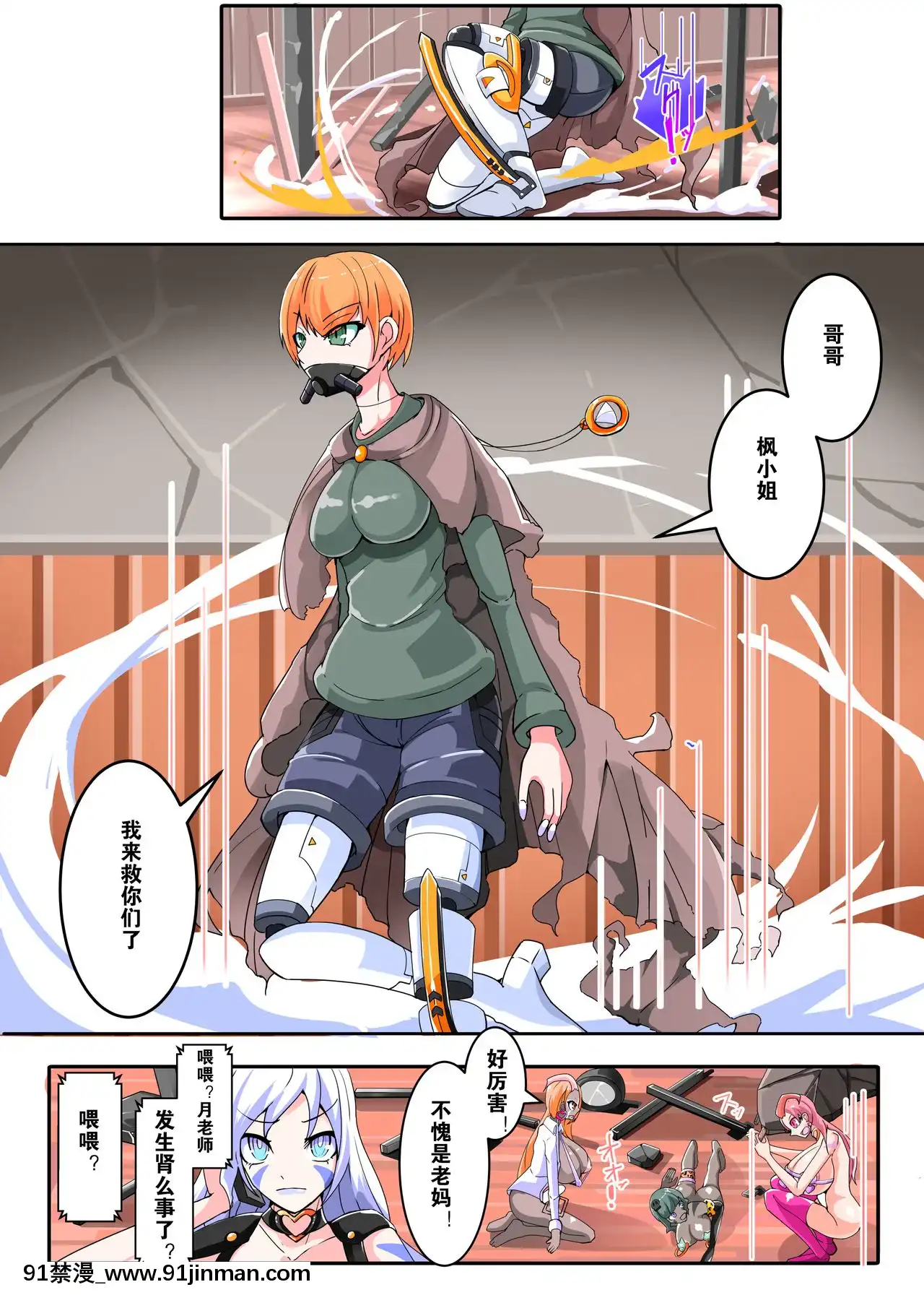 [hentaiworks(あるま)]ふたなり奴隷學園化計劃12[中國翻訳][rain bird r13 18h]
