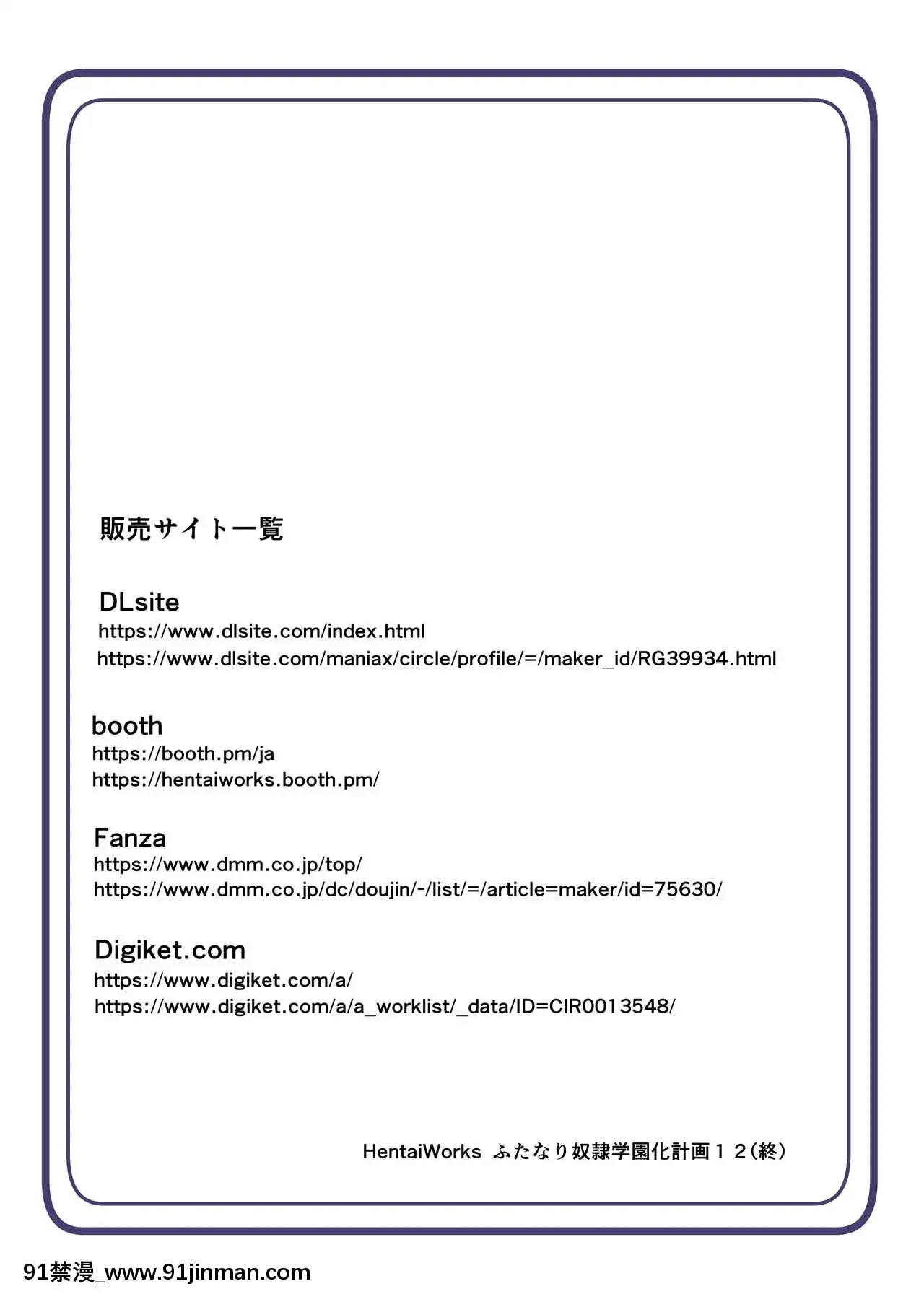 [hentaiworks(あるま)]ふたなり奴隷學園化計劃12[中國翻訳][rain bird r13 18h]