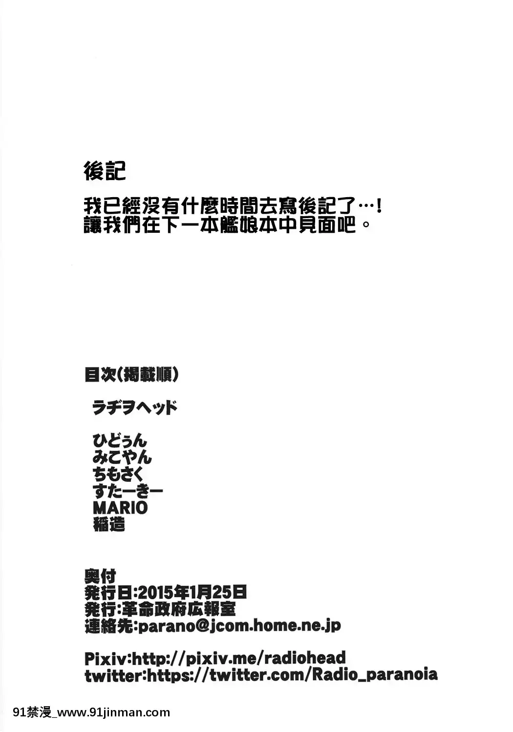 [Kokodone汉化](砲雷撃戦！よーい！十四戦目)[革命政府広报室(よろず)]特务慰安舰夕云(舰队これくしょん 舰これ )[成人漫画 21+]