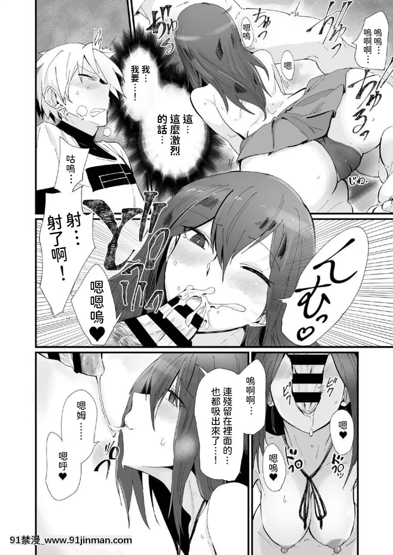 [デラックス工業(業務員A)]神待ちJKと一晩中ゴム無しセックスをするだけのカンケイ。[中國翻訳][DL版][scg-18h_vz.0]