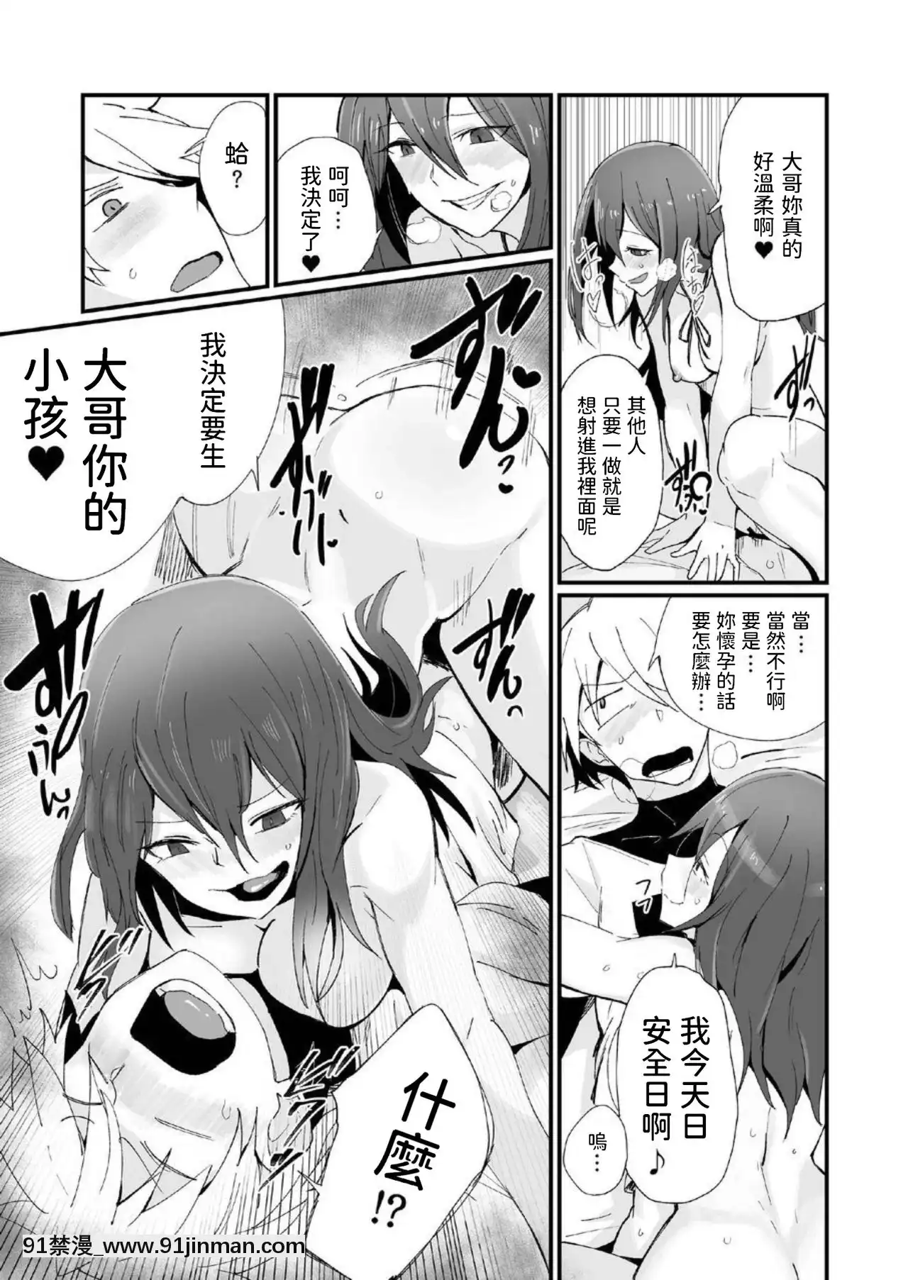 [デラックス工業(業務員A)]神待ちJKと一晩中ゴム無しセックスをするだけのカンケイ。[中國翻訳][DL版][scg-18h_vz.0]