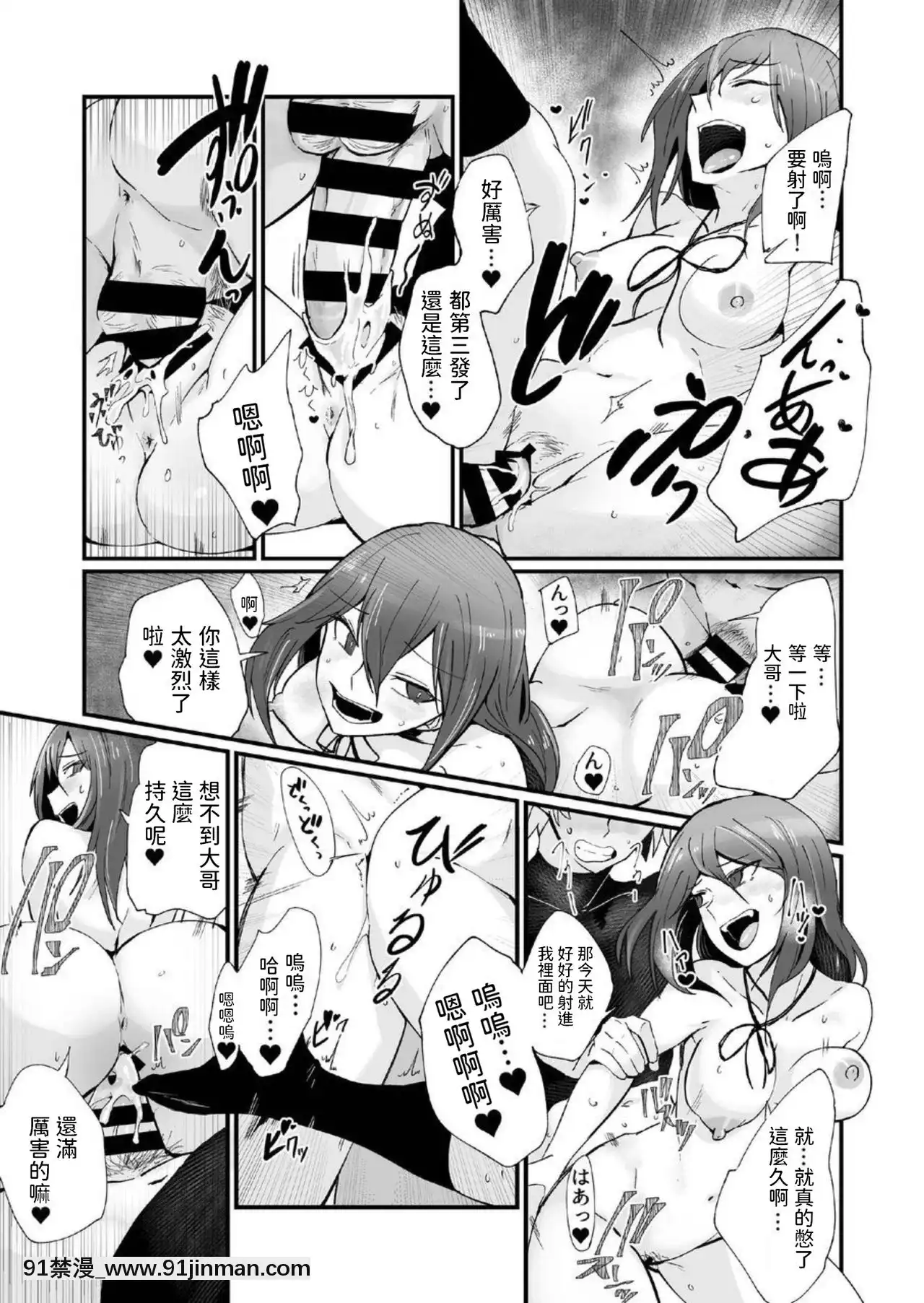 [デラックス工業(業務員A)]神待ちJKと一晩中ゴム無しセックスをするだけのカンケイ。[中國翻訳][DL版][scg-18h_vz.0]