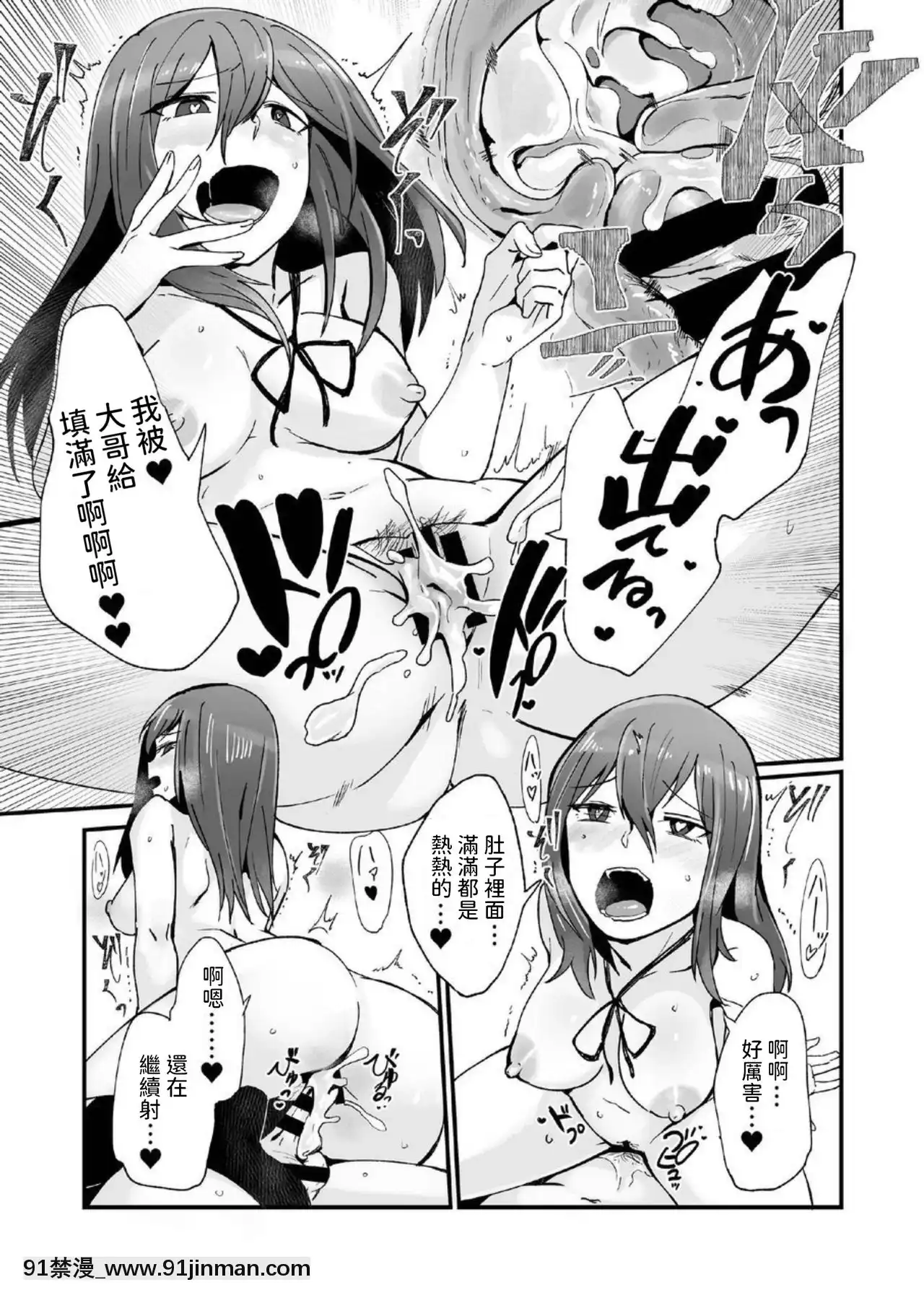 [デラックス工業(業務員A)]神待ちJKと一晩中ゴム無しセックスをするだけのカンケイ。[中國翻訳][DL版][scg-18h_vz.0]