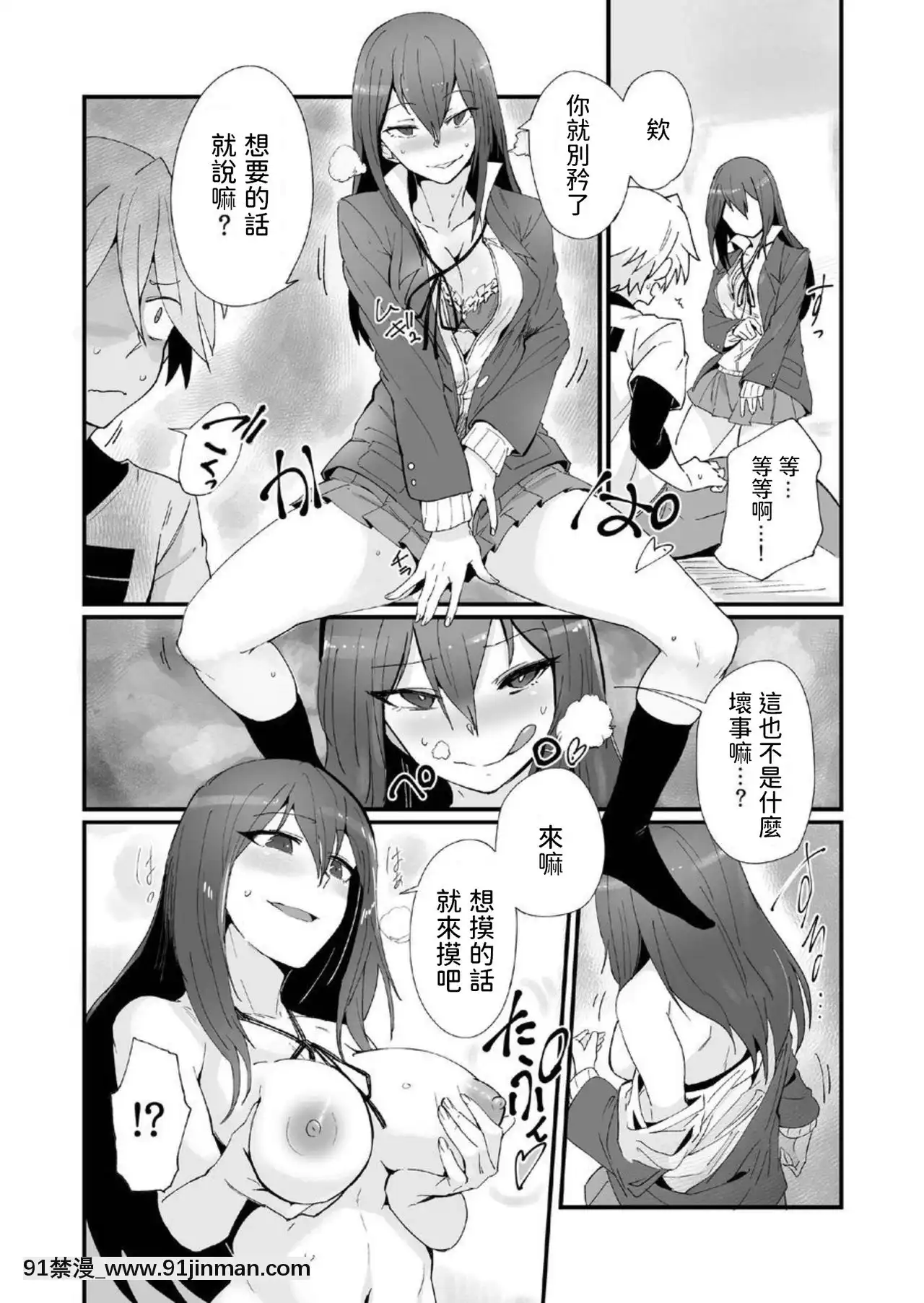 [デラックス工業(業務員A)]神待ちJKと一晩中ゴム無しセックスをするだけのカンケイ。[中國翻訳][DL版][scg-18h_vz.0]