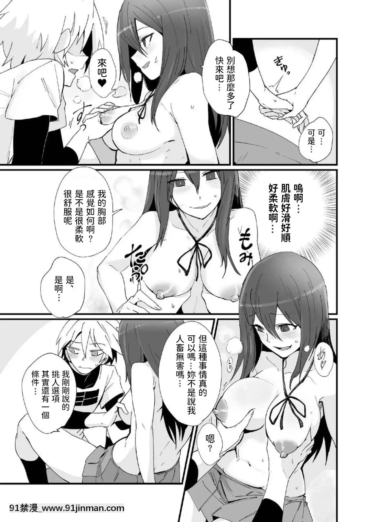 [デラックス工業(業務員A)]神待ちJKと一晩中ゴム無しセックスをするだけのカンケイ。[中國翻訳][DL版][scg-18h_vz.0]