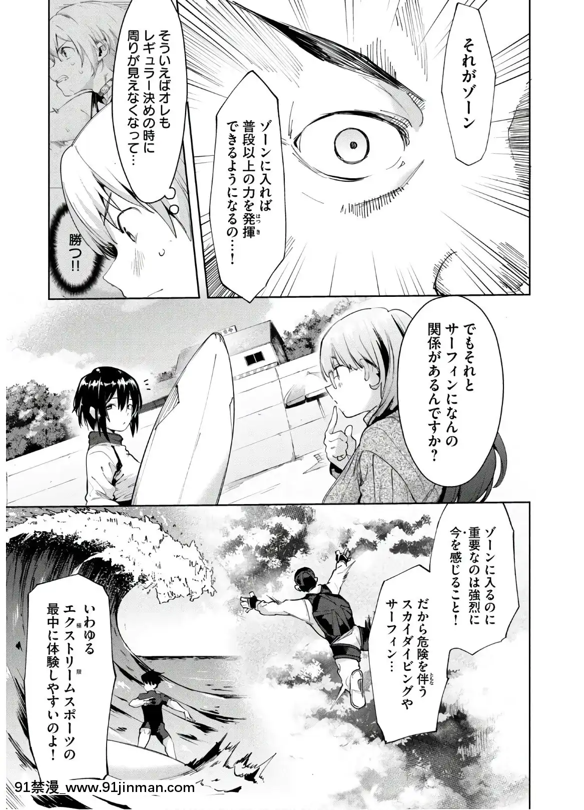 [Shigemitsu Harada x Karachi] Nữ thần chạy nước rút vol.05[akai amuro doujinshi hentai]