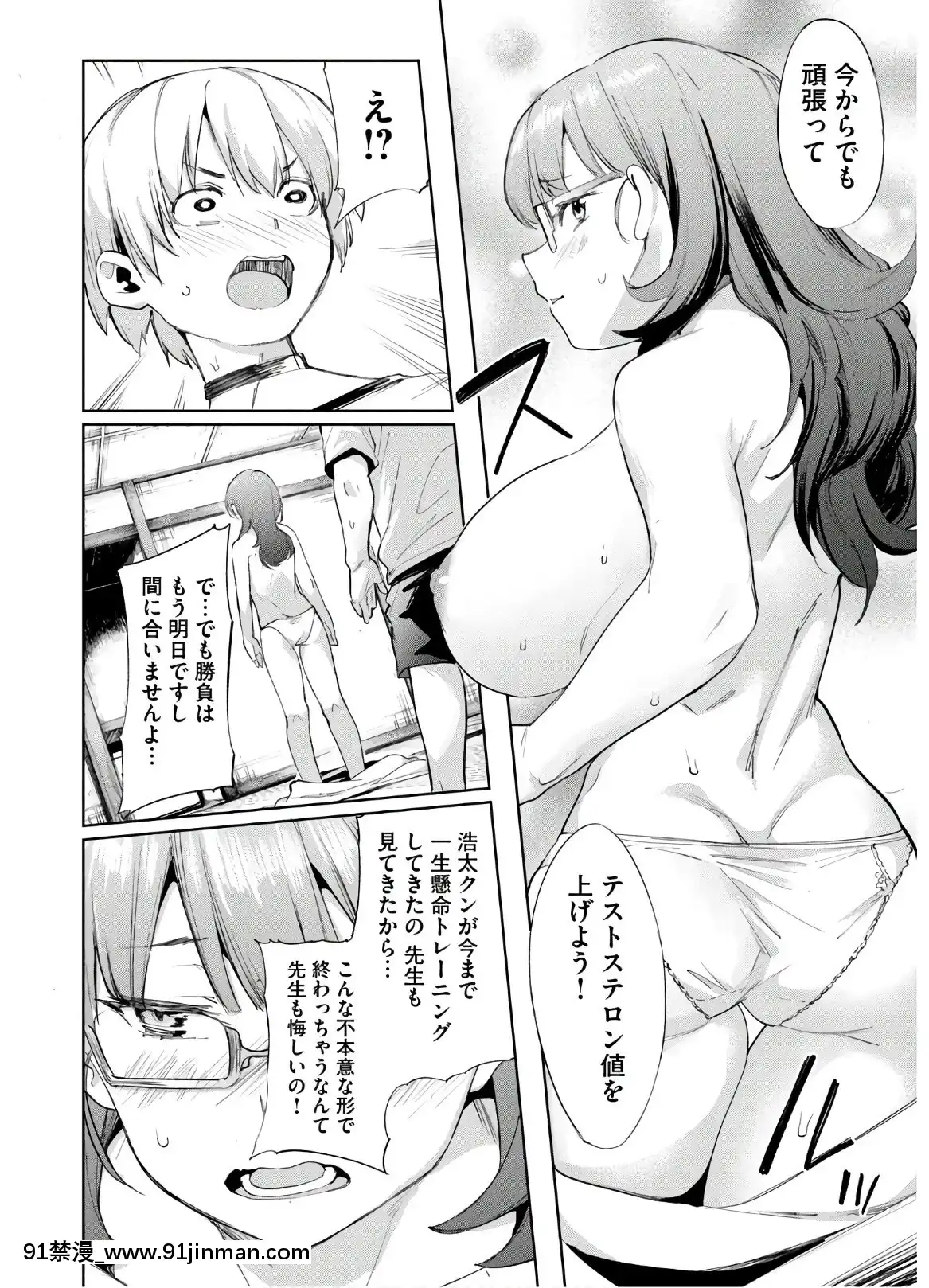 [Shigemitsu Harada x Karachi] Nữ thần chạy nước rút vol.05[akai amuro doujinshi hentai]