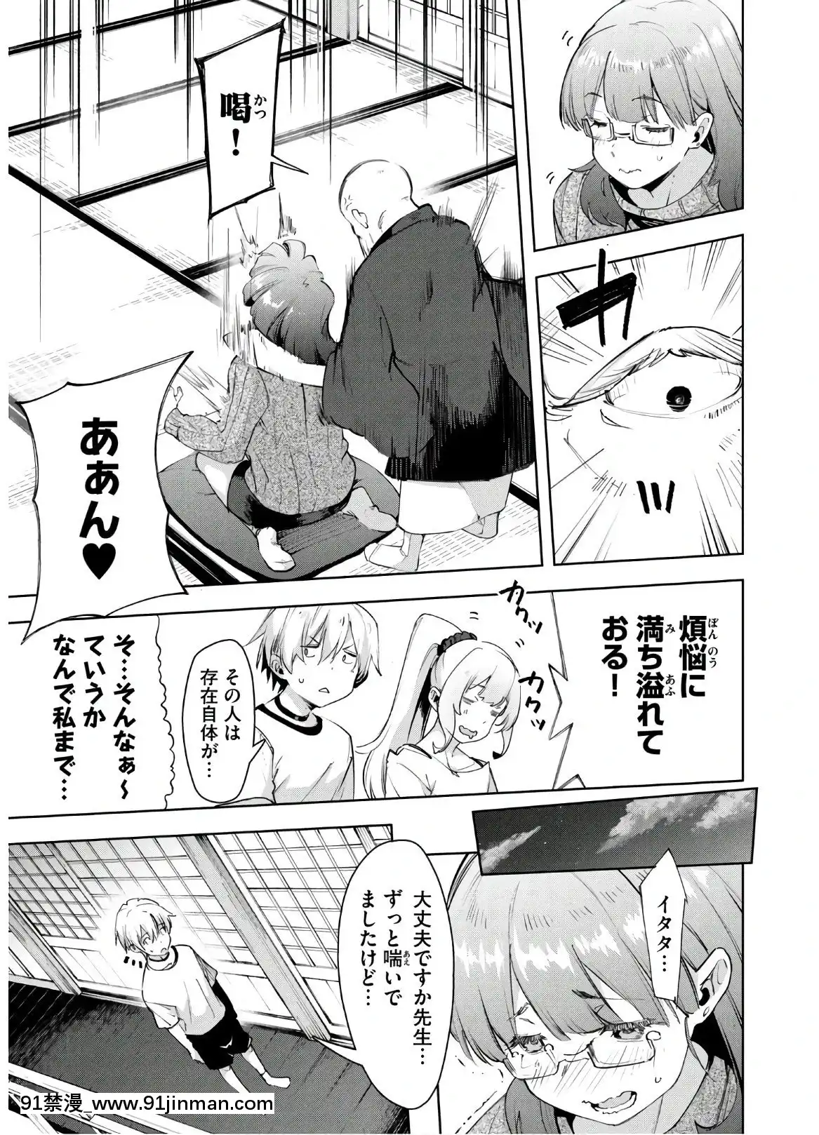 [Shigemitsu Harada x Karachi] Nữ thần chạy nước rút vol.05[akai amuro doujinshi hentai]