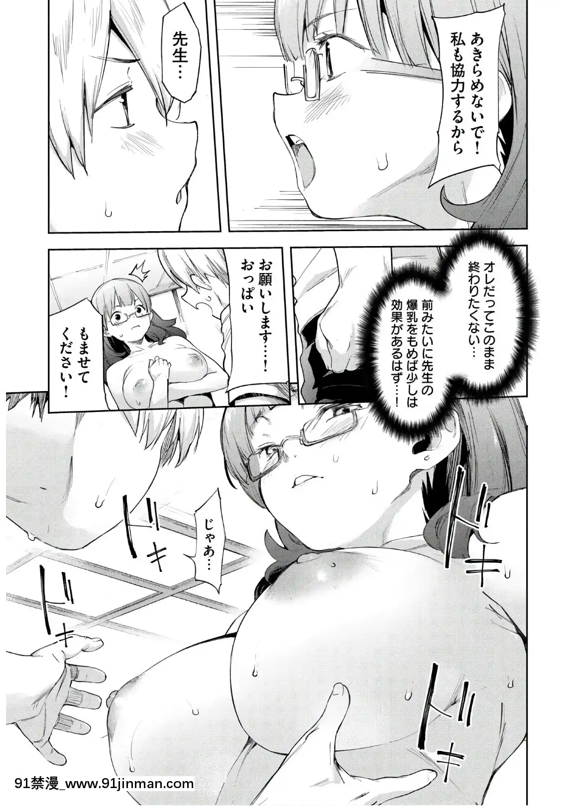 [Shigemitsu Harada x Karachi] Nữ thần chạy nước rút vol.05[akai amuro doujinshi hentai]