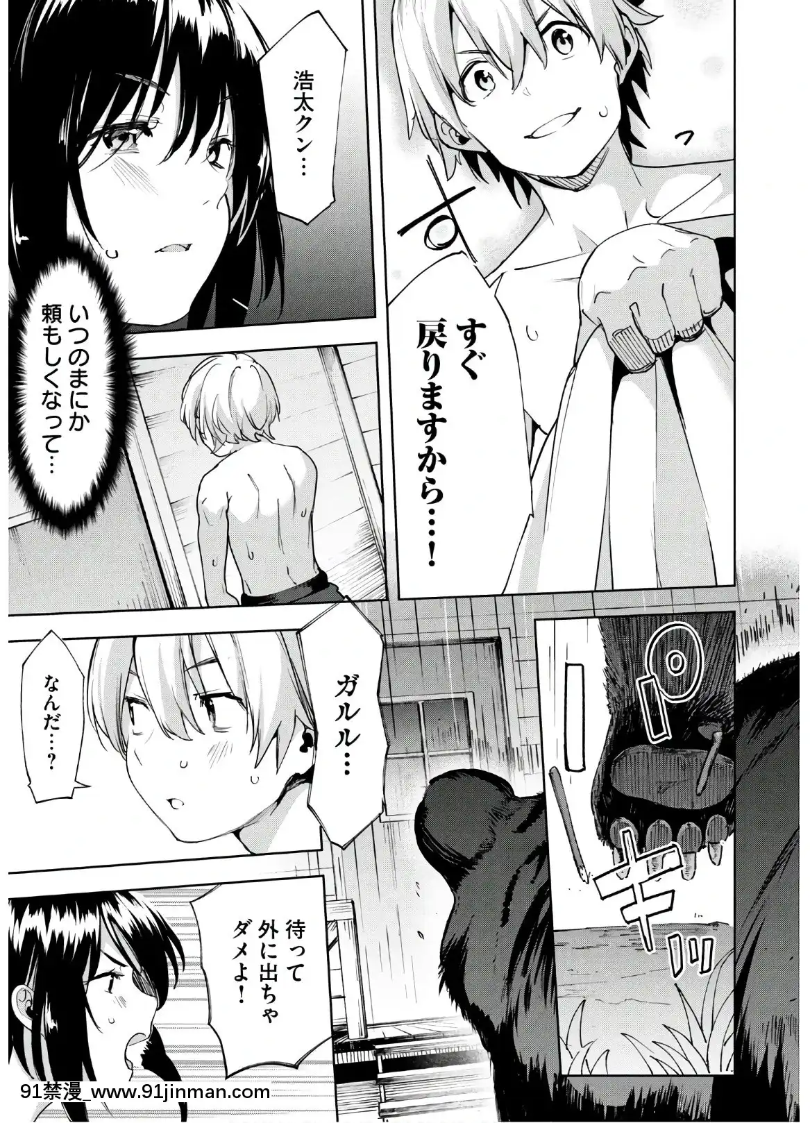 [Shigemitsu Harada x Karachi] Nữ thần chạy nước rút vol.05[akai amuro doujinshi hentai]