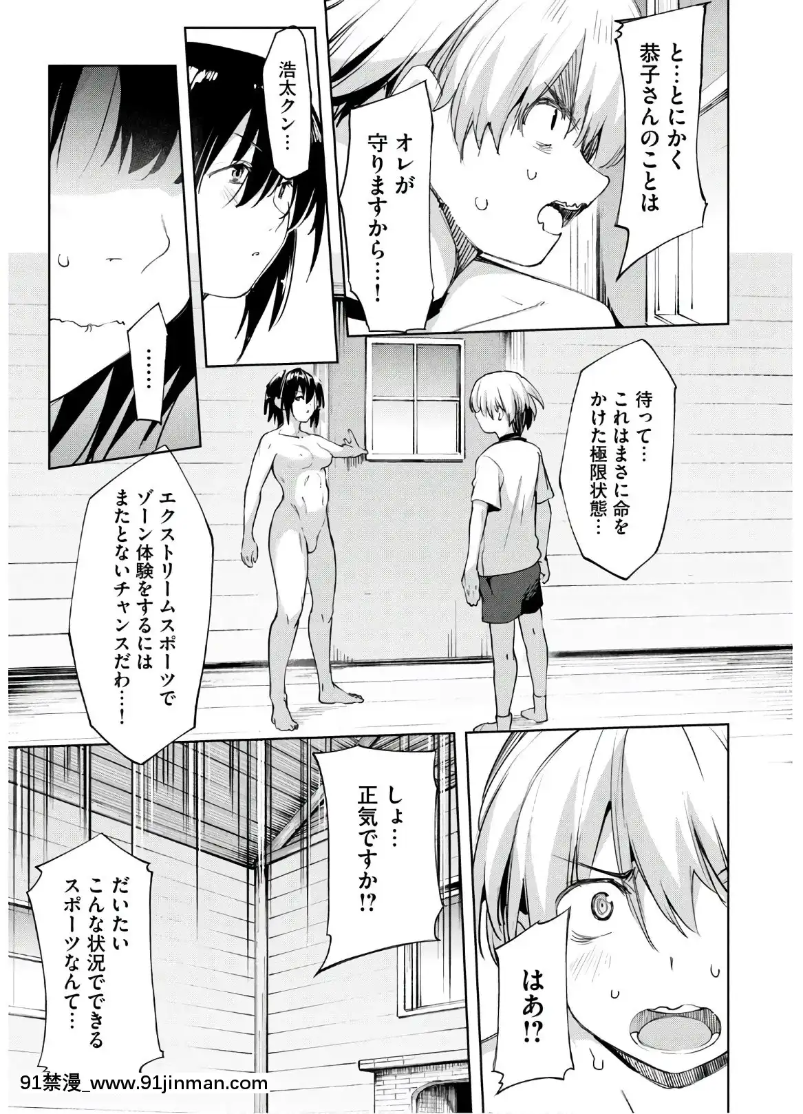 [Shigemitsu Harada x Karachi] Nữ thần chạy nước rút vol.05[akai amuro doujinshi hentai]