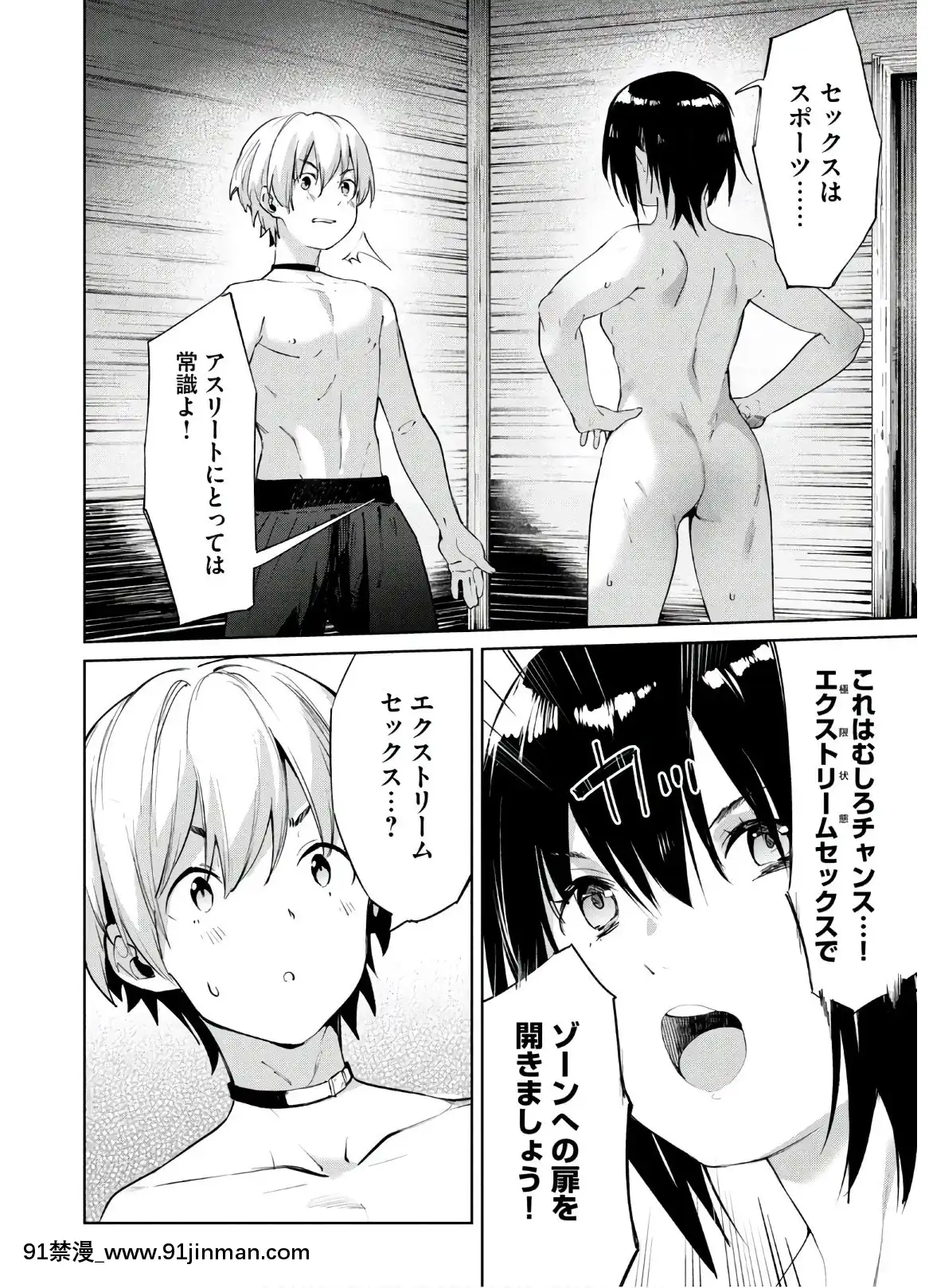 [Shigemitsu Harada x Karachi] Nữ thần chạy nước rút vol.05[akai amuro doujinshi hentai]