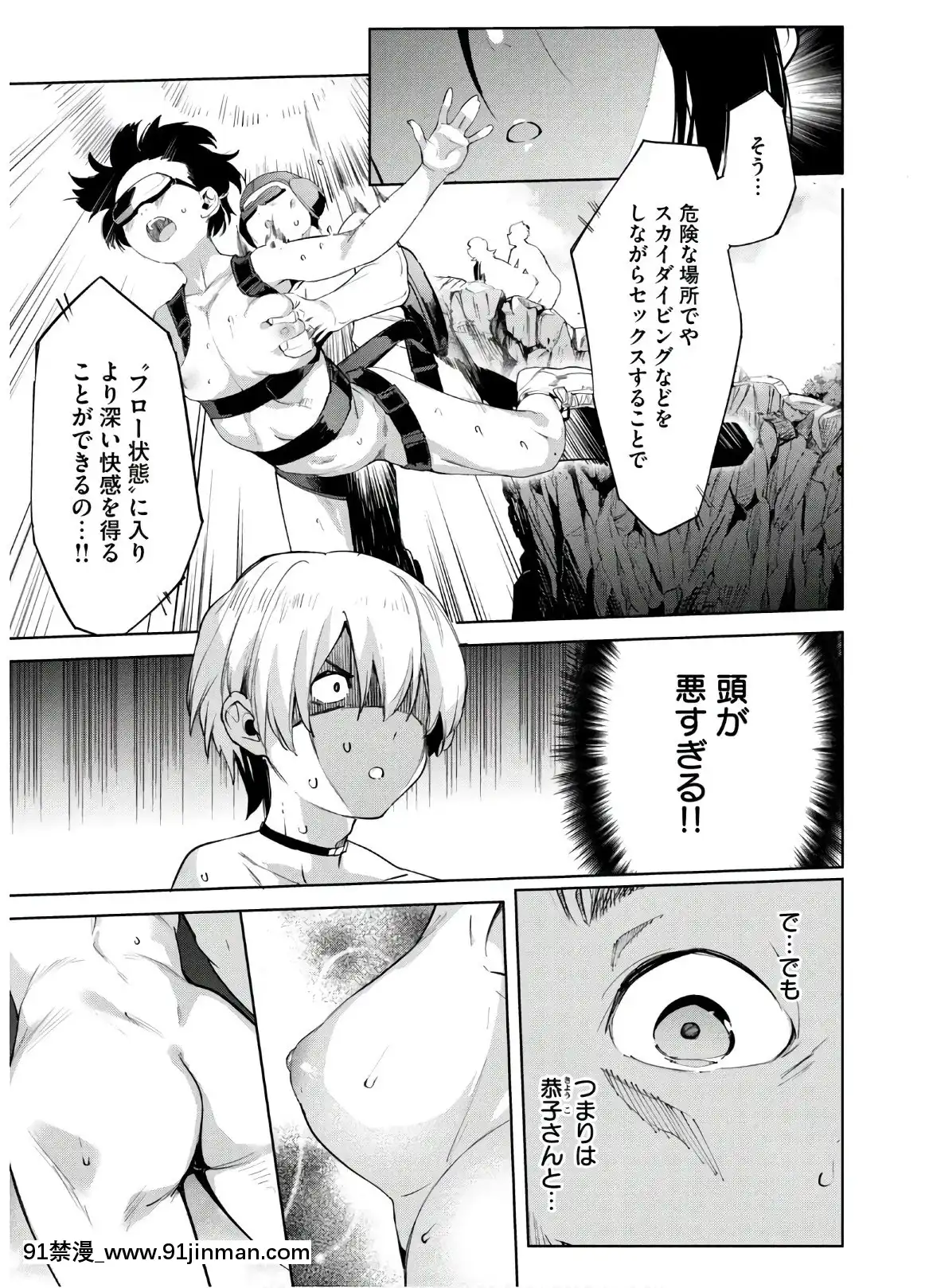 [Shigemitsu Harada x Karachi] Nữ thần chạy nước rút vol.05[akai amuro doujinshi hentai]