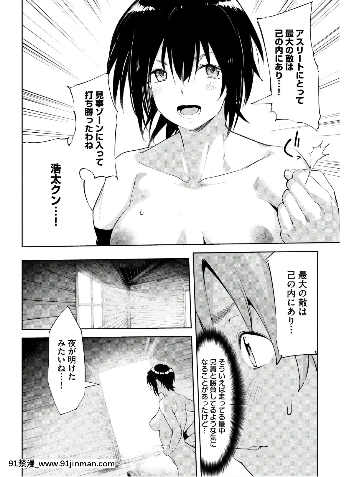 [Shigemitsu Harada x Karachi] Nữ thần chạy nước rút vol.05[akai amuro doujinshi hentai]