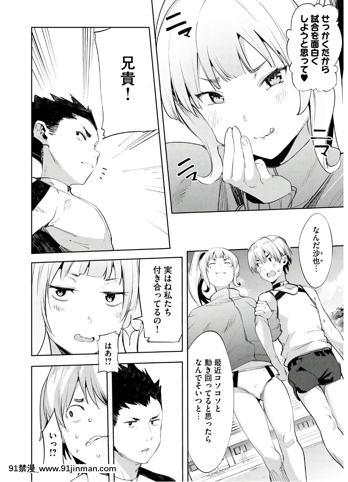 [Shigemitsu Harada x Karachi] Nữ thần chạy nước rút vol.05[akai amuro doujinshi hentai]