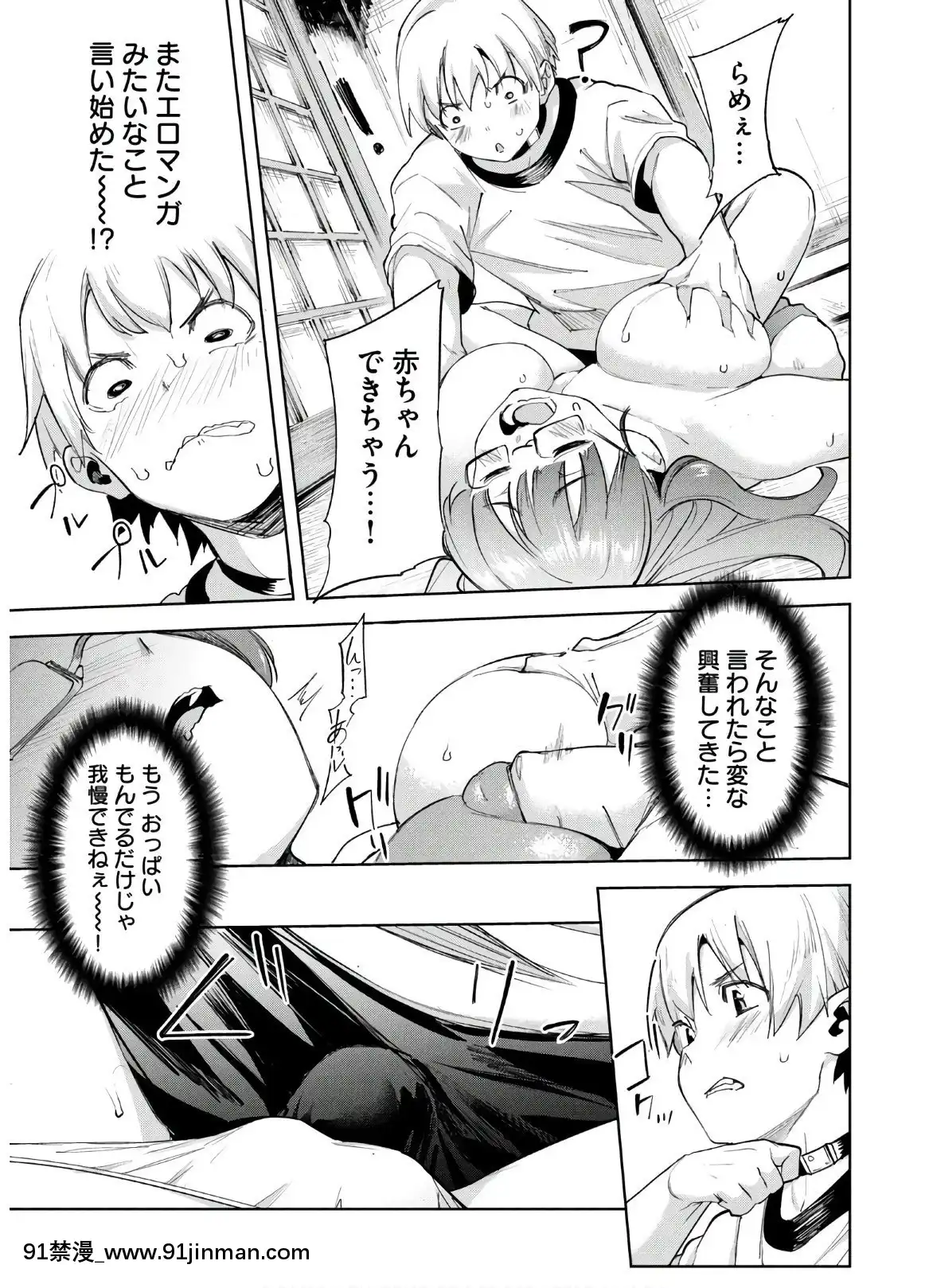 [Shigemitsu Harada x Karachi] Nữ thần chạy nước rút vol.05[akai amuro doujinshi hentai]