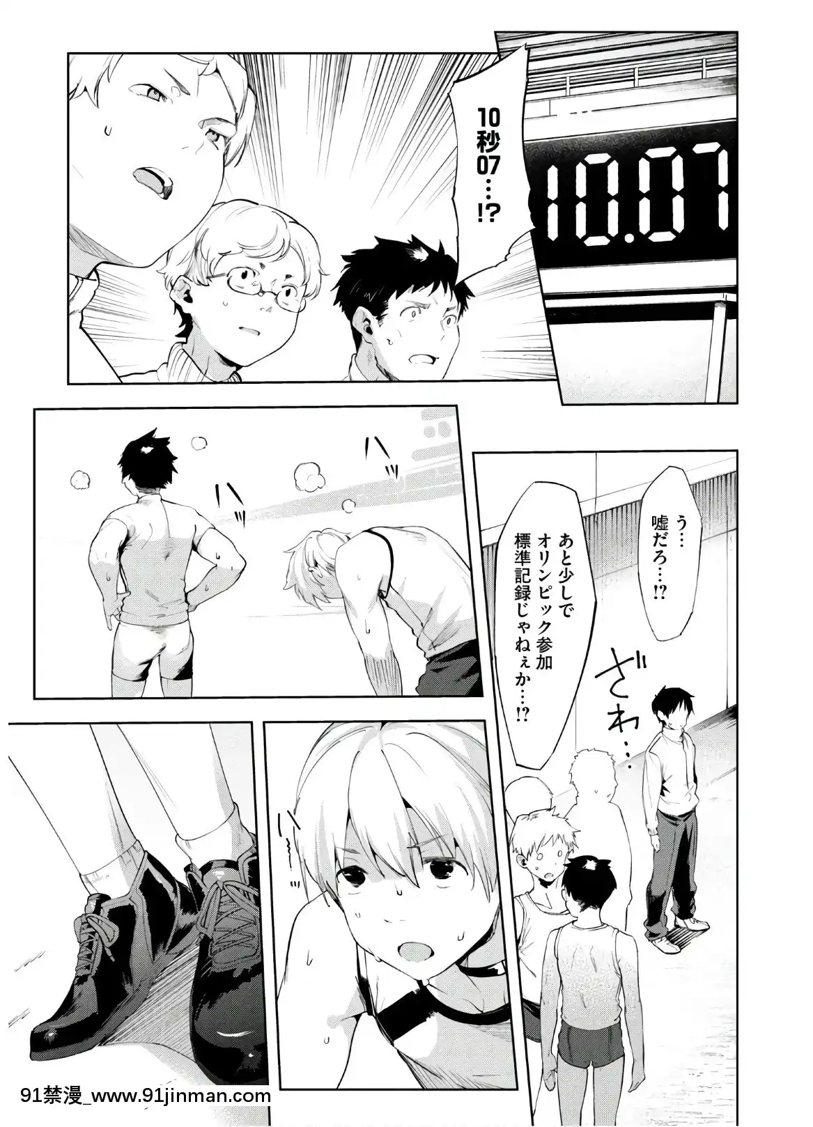 [Shigemitsu Harada x Karachi] Nữ thần chạy nước rút vol.05[akai amuro doujinshi hentai]