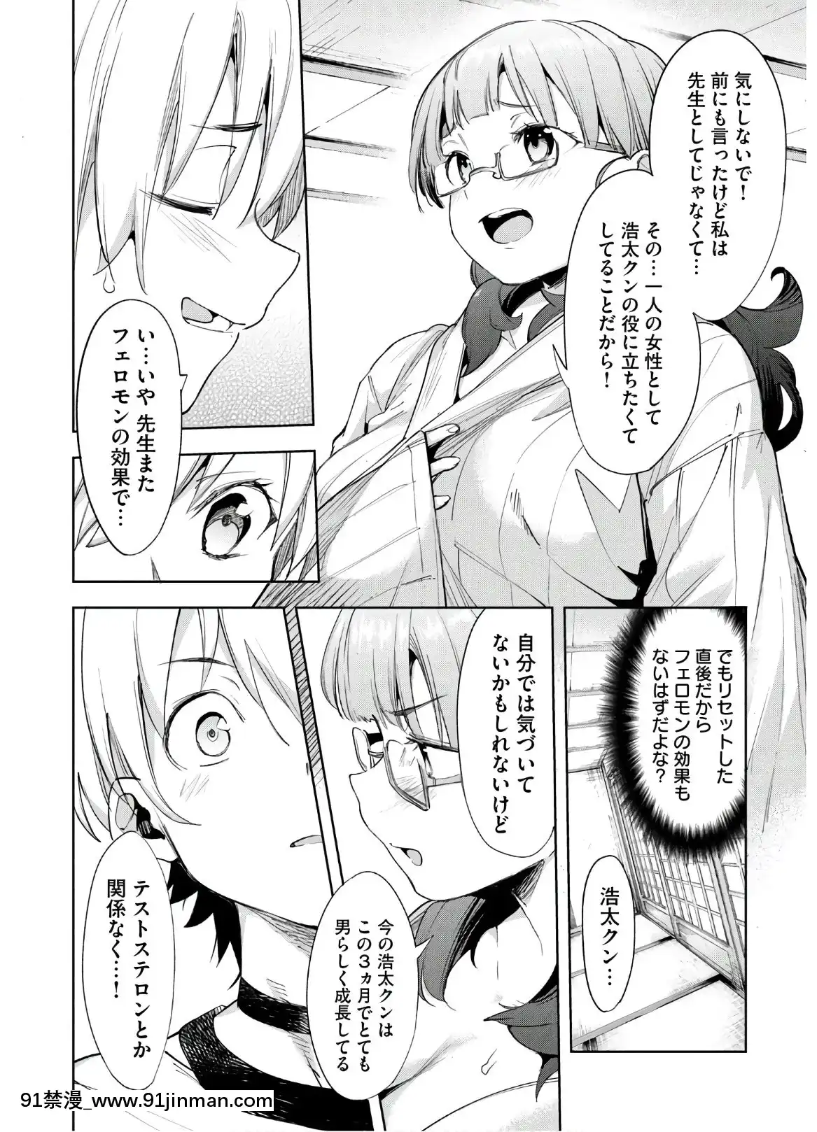 [Shigemitsu Harada x Karachi] Nữ thần chạy nước rút vol.05[akai amuro doujinshi hentai]