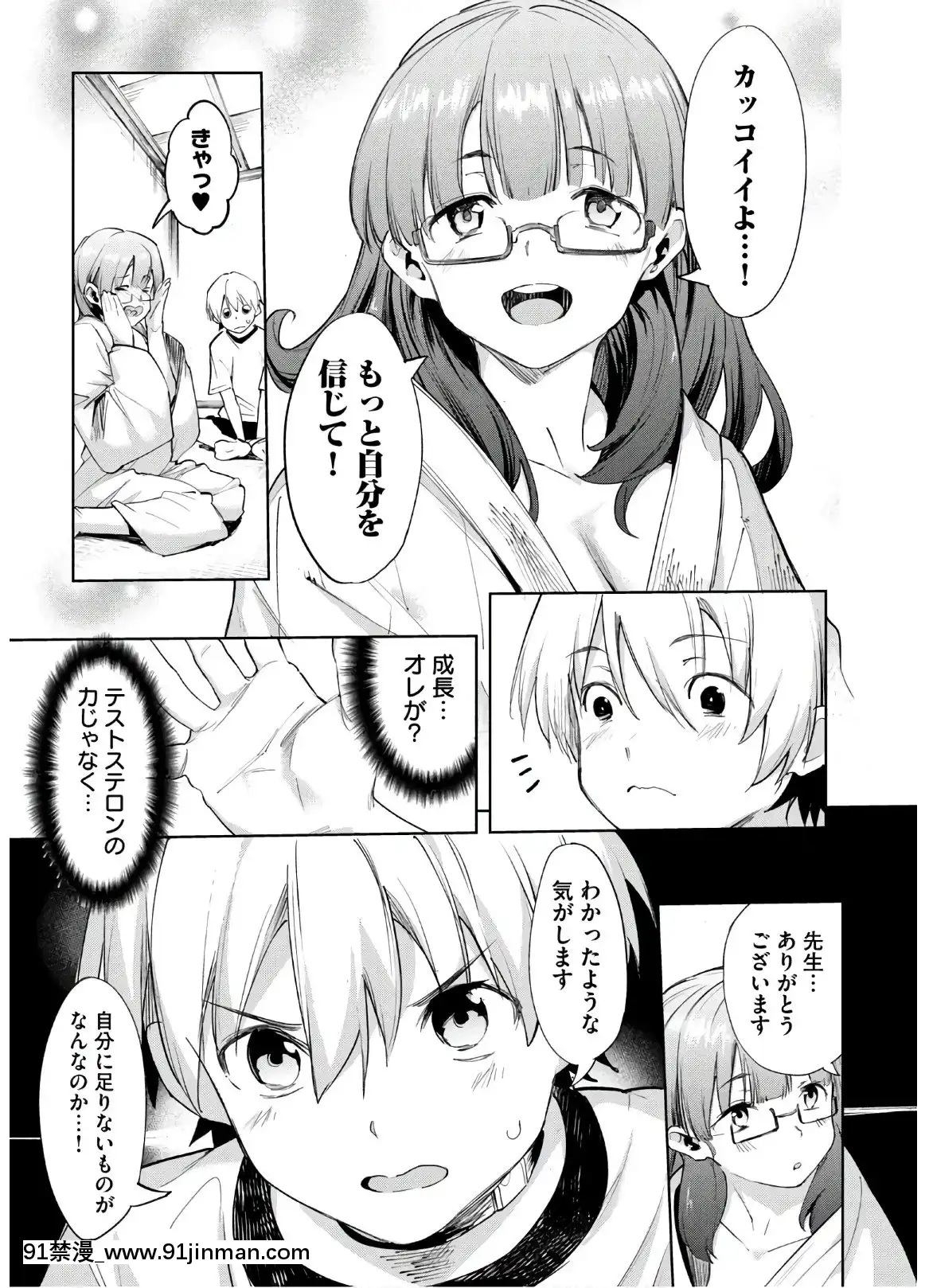 [Shigemitsu Harada x Karachi] Nữ thần chạy nước rút vol.05[akai amuro doujinshi hentai]