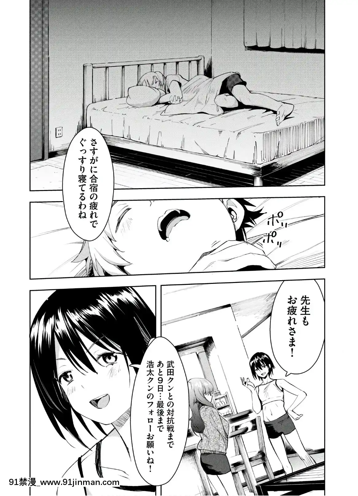 [Shigemitsu Harada x Karachi] Nữ thần chạy nước rút vol.05[akai amuro doujinshi hentai]