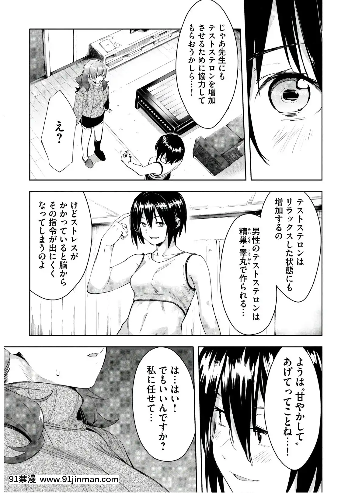 [Shigemitsu Harada x Karachi] Nữ thần chạy nước rút vol.05[akai amuro doujinshi hentai]