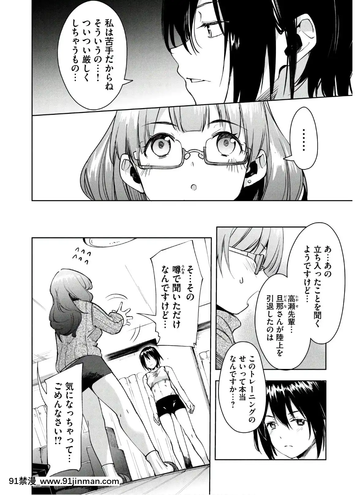 [Shigemitsu Harada x Karachi] Nữ thần chạy nước rút vol.05[akai amuro doujinshi hentai]