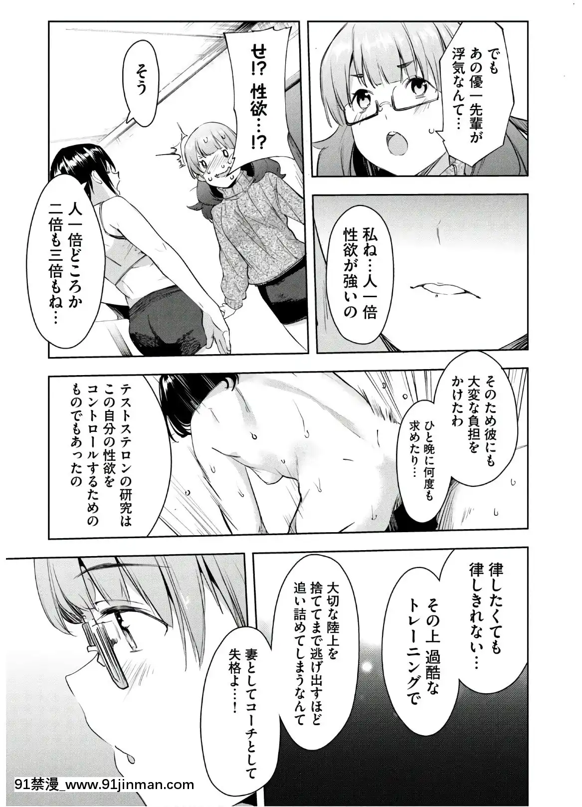 [Shigemitsu Harada x Karachi] Nữ thần chạy nước rút vol.05[akai amuro doujinshi hentai]