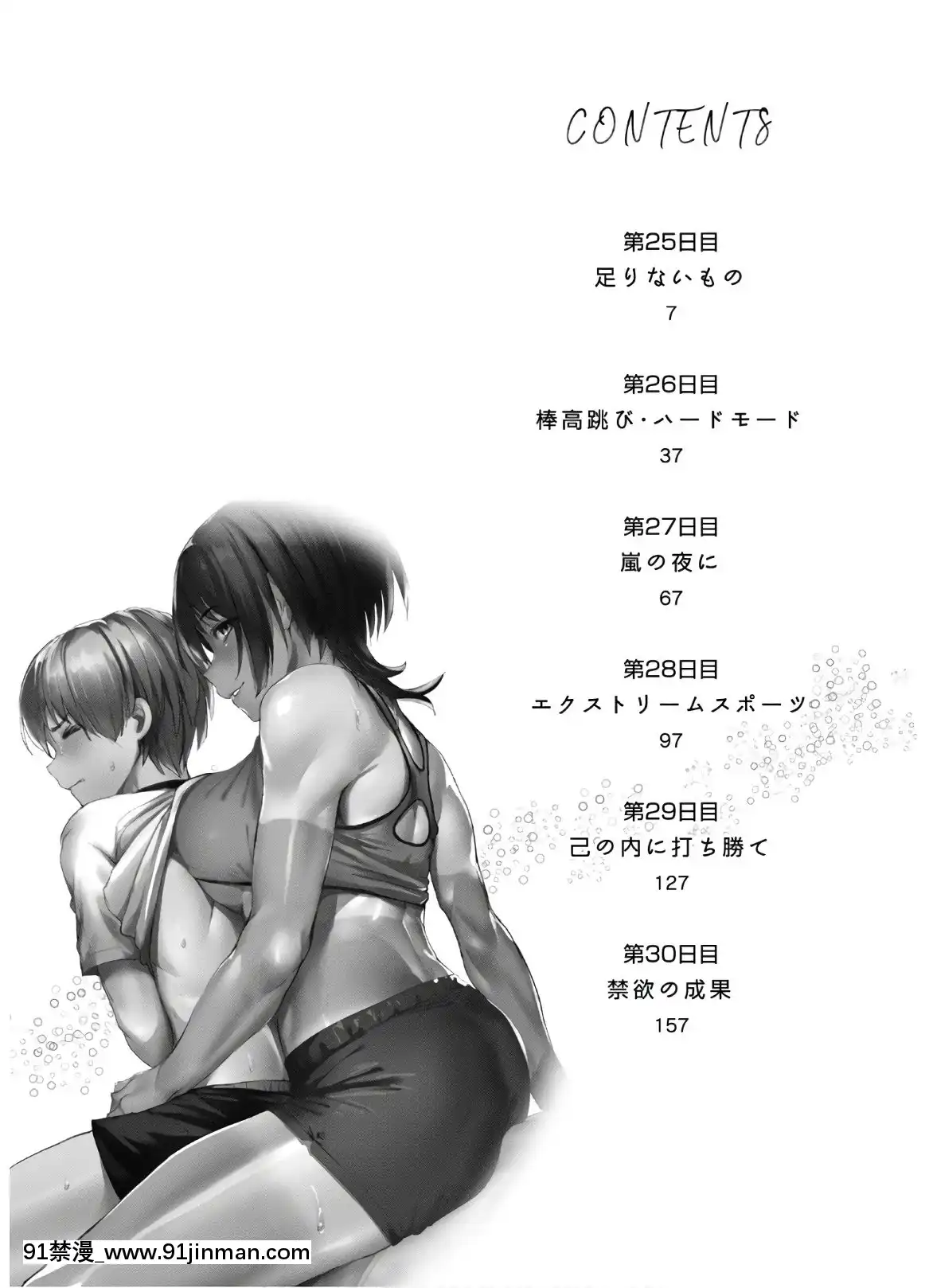 [Shigemitsu Harada x Karachi] Nữ thần chạy nước rút vol.05[akai amuro doujinshi hentai]