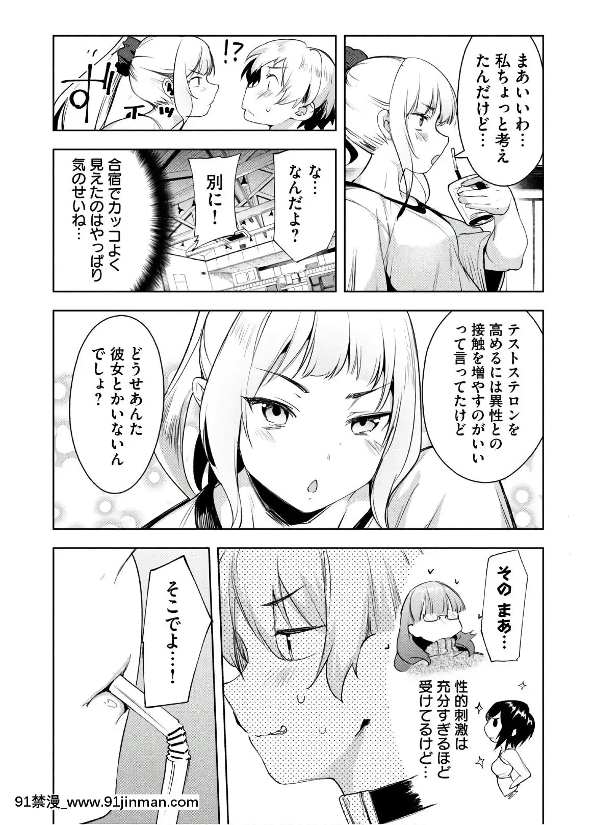 [Shigemitsu Harada x Karachi] Nữ thần chạy nước rút vol.05[akai amuro doujinshi hentai]