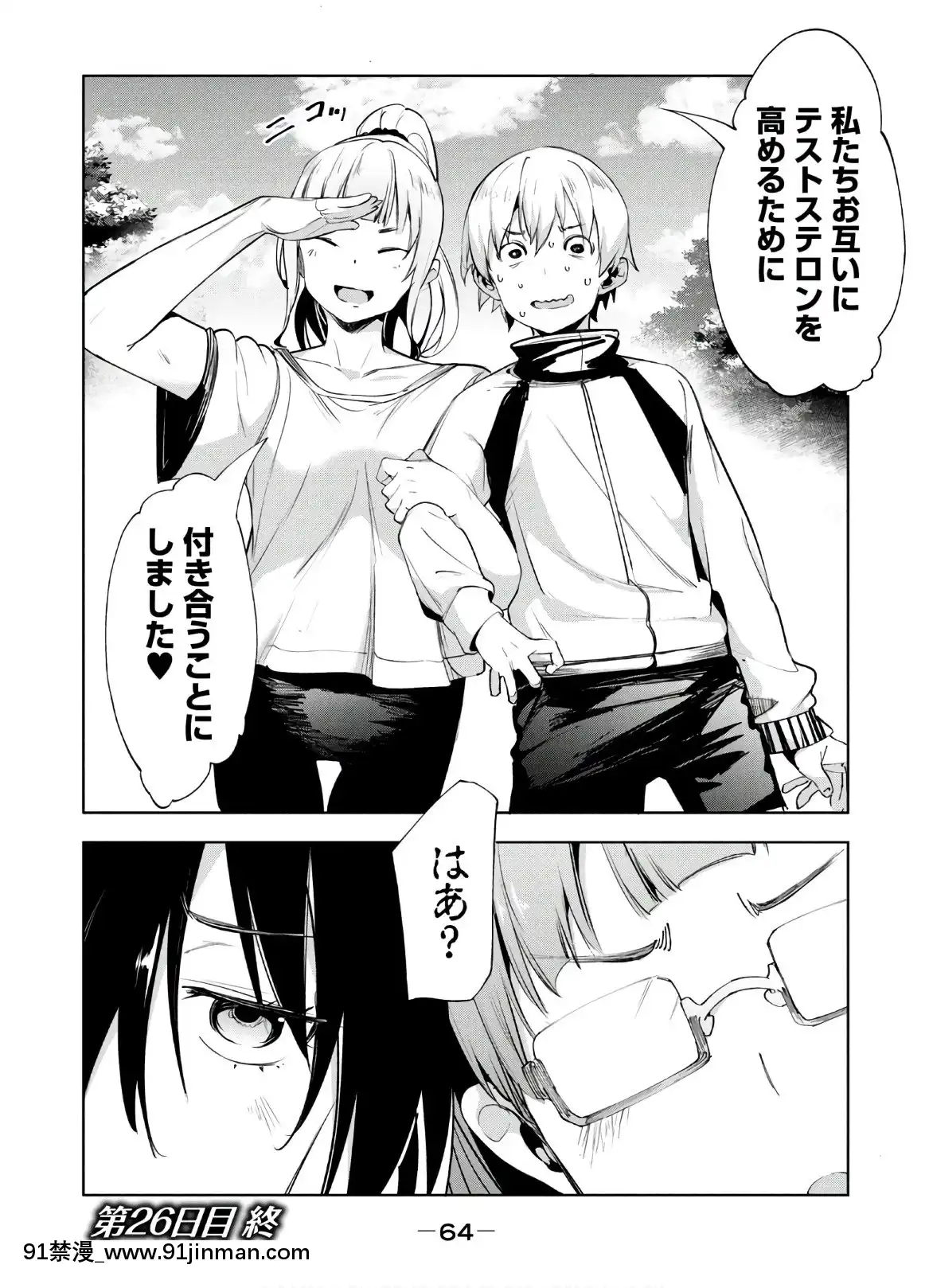 [Shigemitsu Harada x Karachi] Nữ thần chạy nước rút vol.05[akai amuro doujinshi hentai]