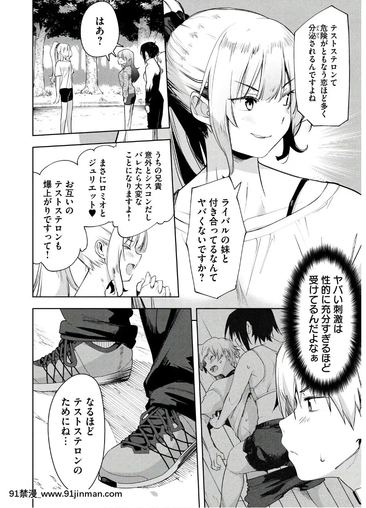 [Shigemitsu Harada x Karachi] Nữ thần chạy nước rút vol.05[akai amuro doujinshi hentai]