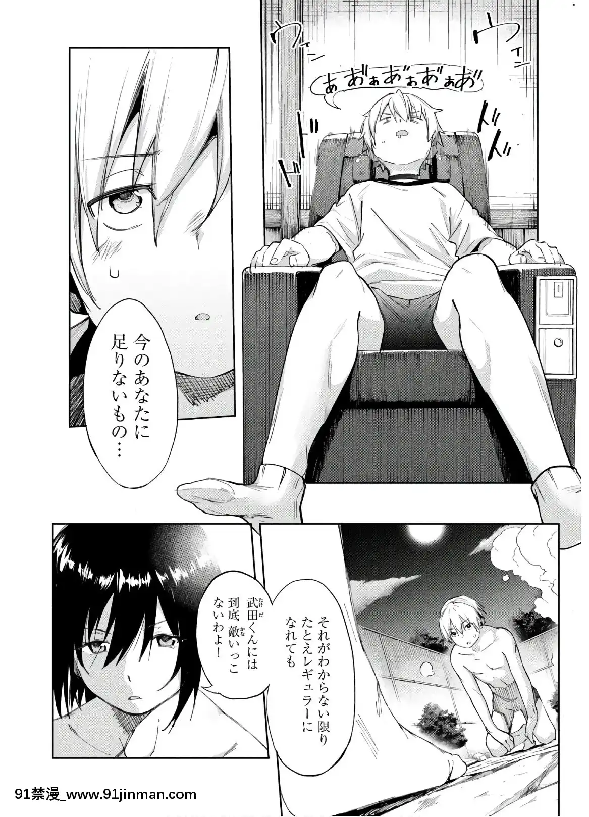 [Shigemitsu Harada x Karachi] Nữ thần chạy nước rút vol.05[akai amuro doujinshi hentai]