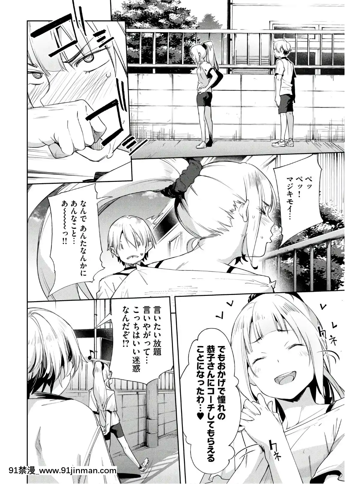 [Shigemitsu Harada x Karachi] Nữ thần chạy nước rút vol.05[akai amuro doujinshi hentai]