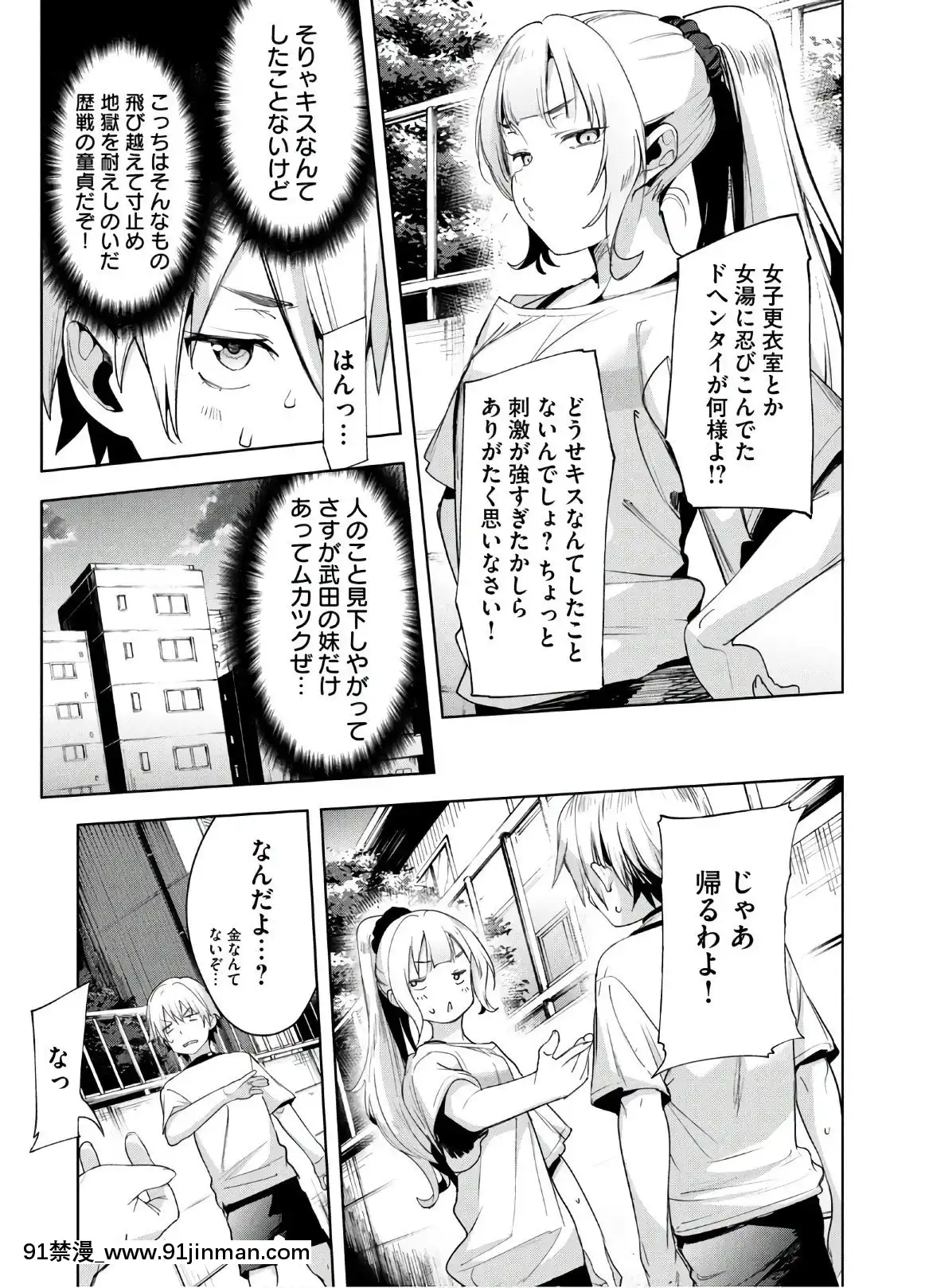 [Shigemitsu Harada x Karachi] Nữ thần chạy nước rút vol.05[akai amuro doujinshi hentai]