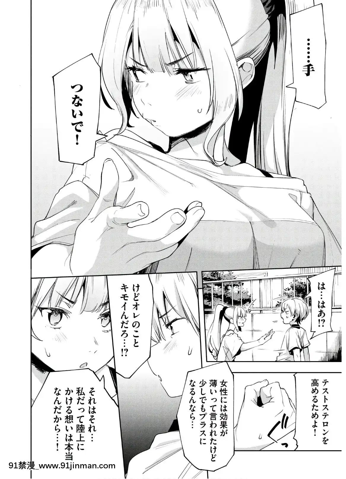 [Shigemitsu Harada x Karachi] Nữ thần chạy nước rút vol.05[akai amuro doujinshi hentai]