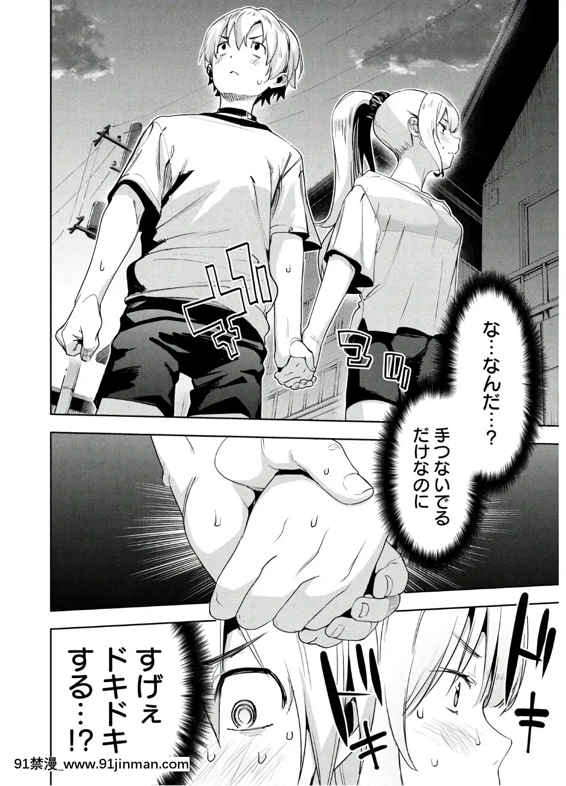 [Shigemitsu Harada x Karachi] Nữ thần chạy nước rút vol.05[akai amuro doujinshi hentai]