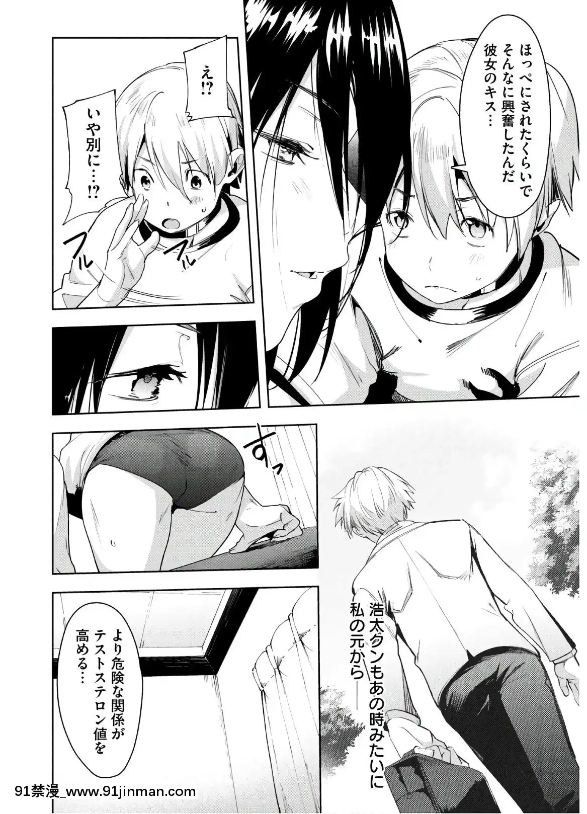 [Shigemitsu Harada x Karachi] Nữ thần chạy nước rút vol.05[akai amuro doujinshi hentai]