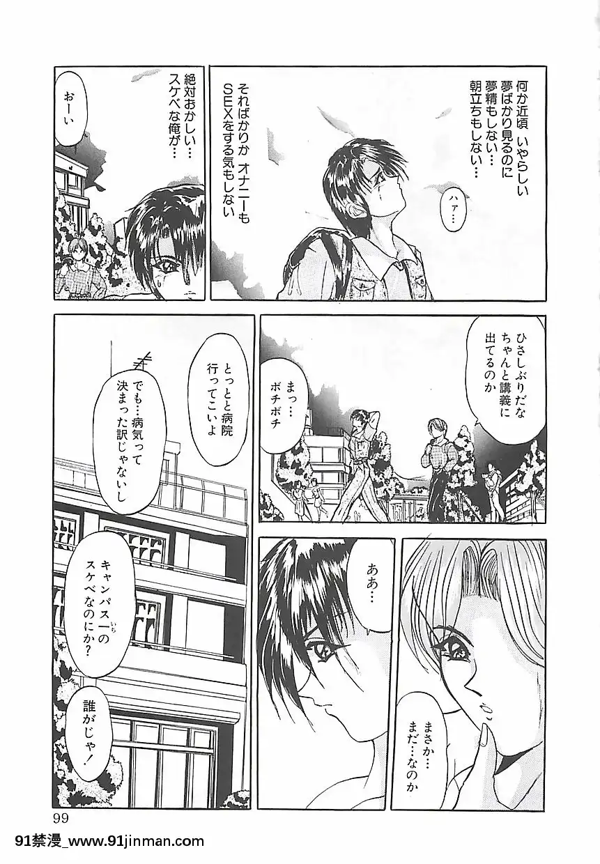 [GRIFON]美麗倒錯[hisashi h漫]