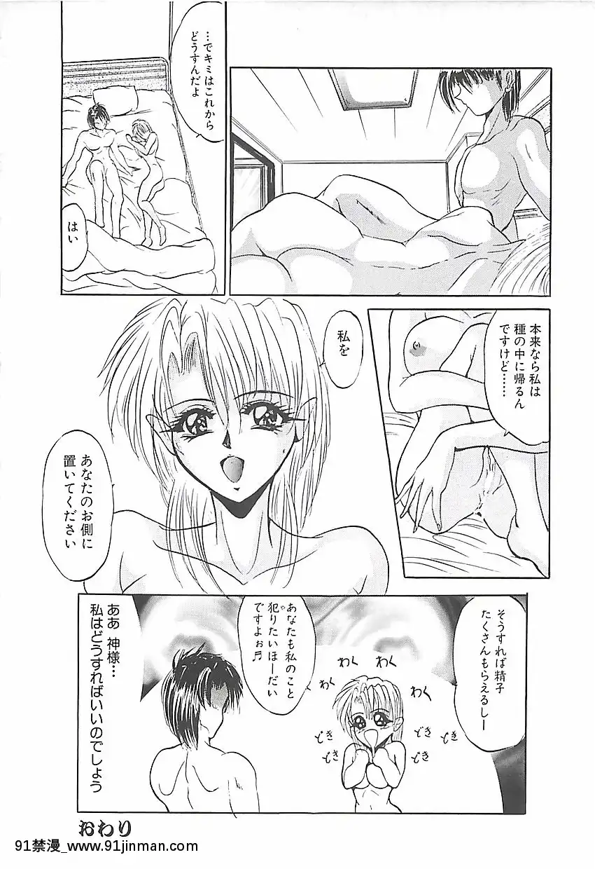 [GRIFON]美麗倒錯[hisashi h漫]