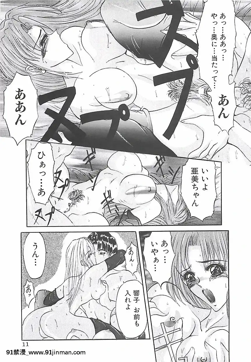 [GRIFON]美麗倒錯[hisashi h漫]