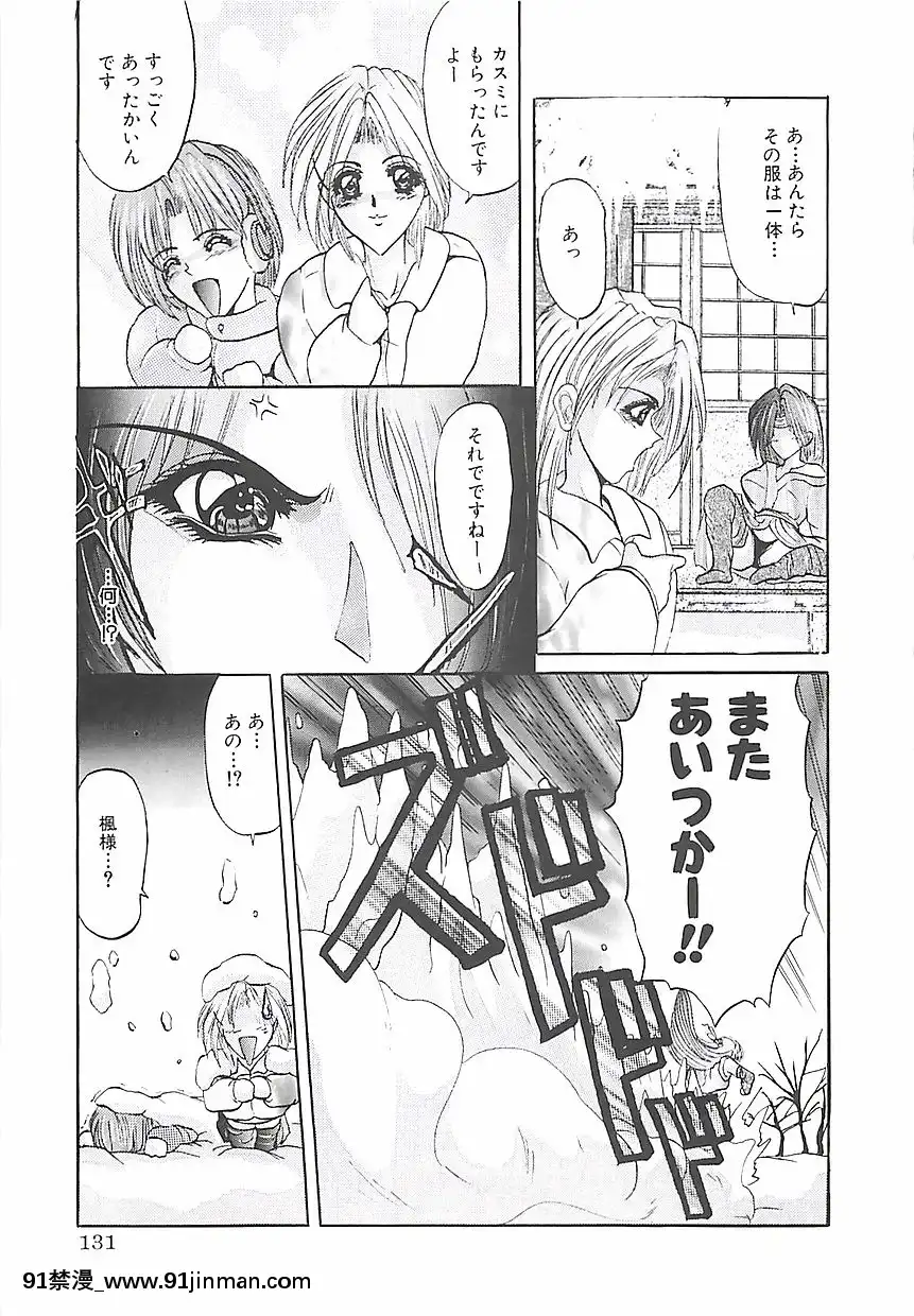 [GRIFON]美麗倒錯[hisashi h漫]