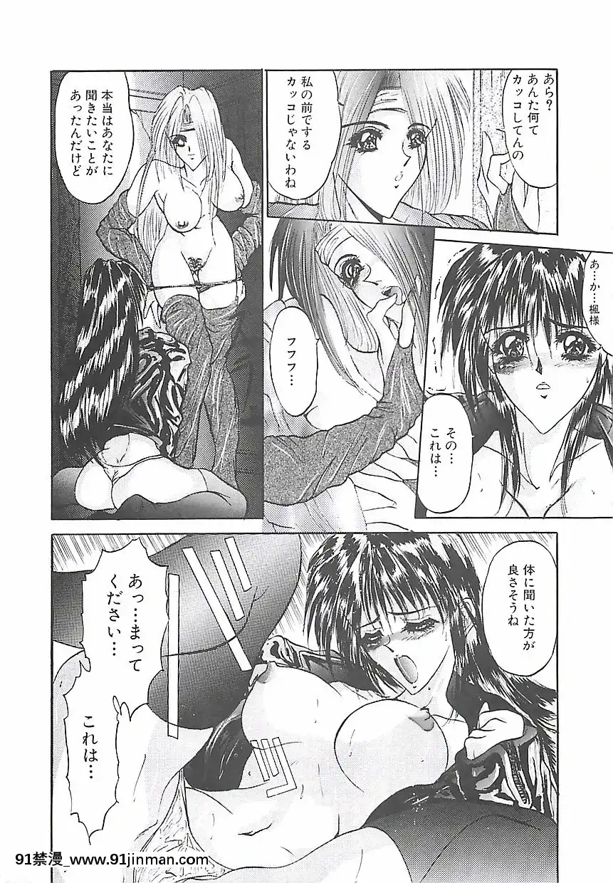 [GRIFON]美麗倒錯[hisashi h漫]