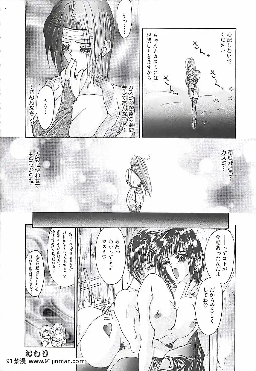 [GRIFON]美麗倒錯[hisashi h漫]